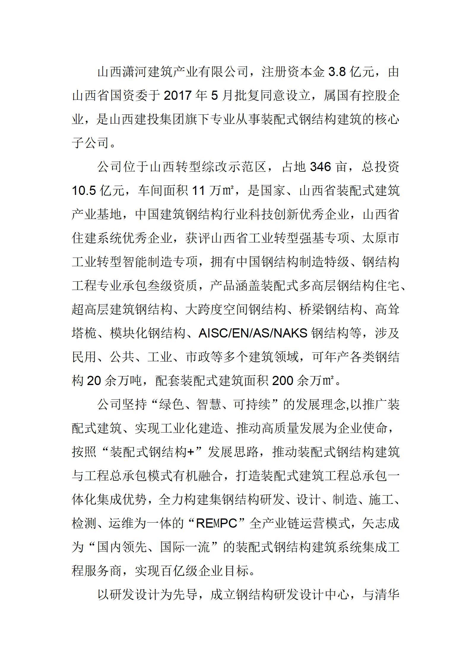 Z6尊龙·凯时(中国)-官方网站
