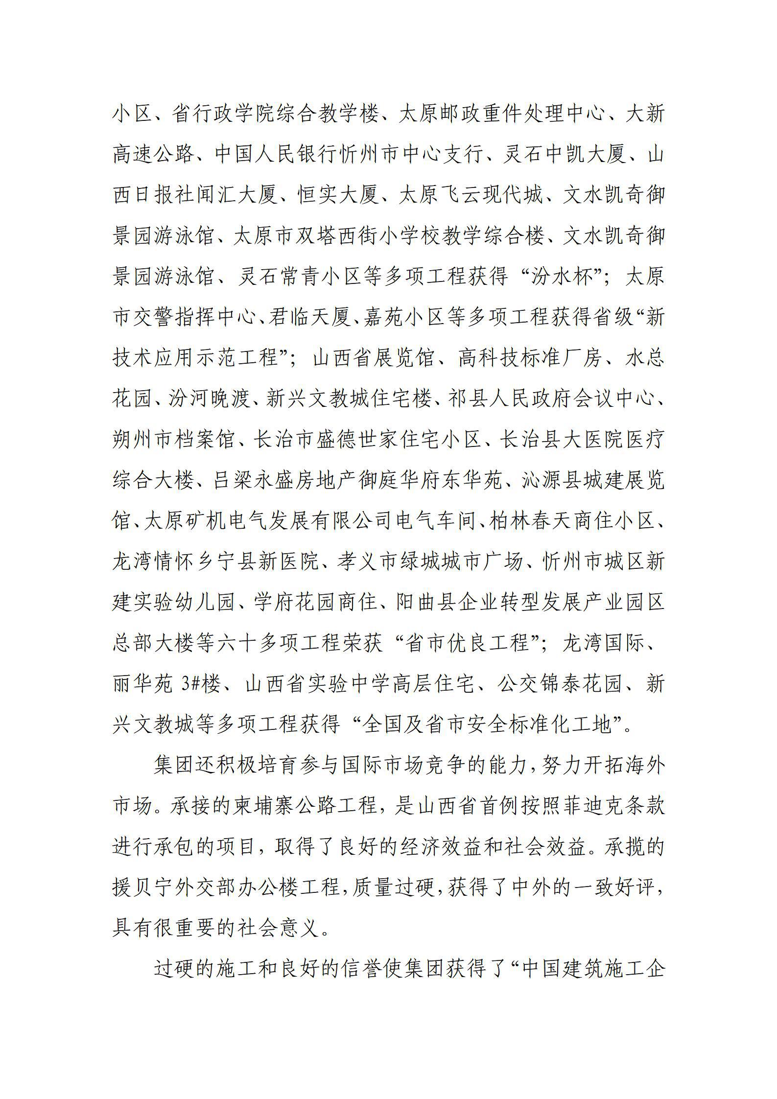 Z6尊龙·凯时(中国)-官方网站