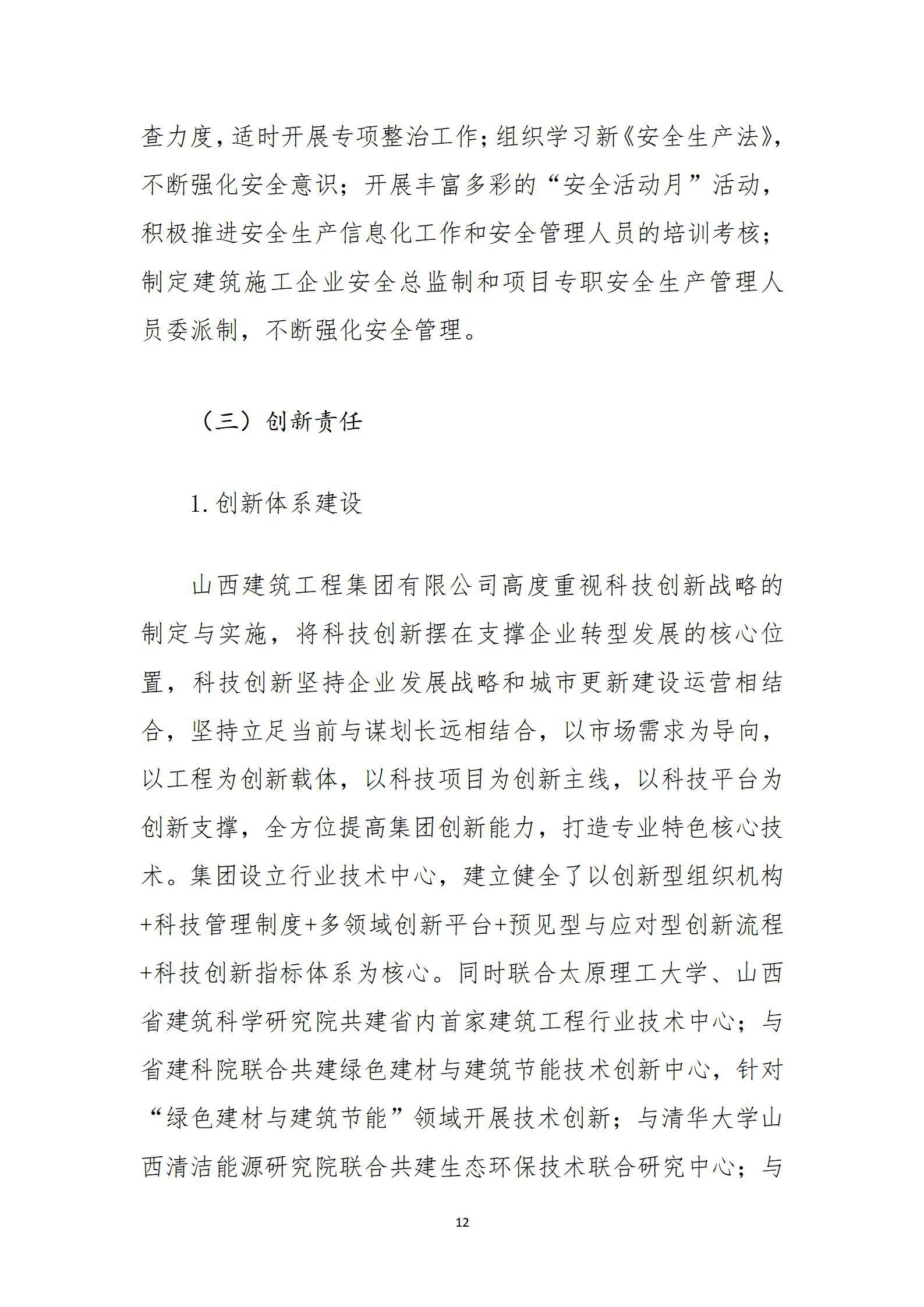 Z6尊龙·凯时(中国)-官方网站