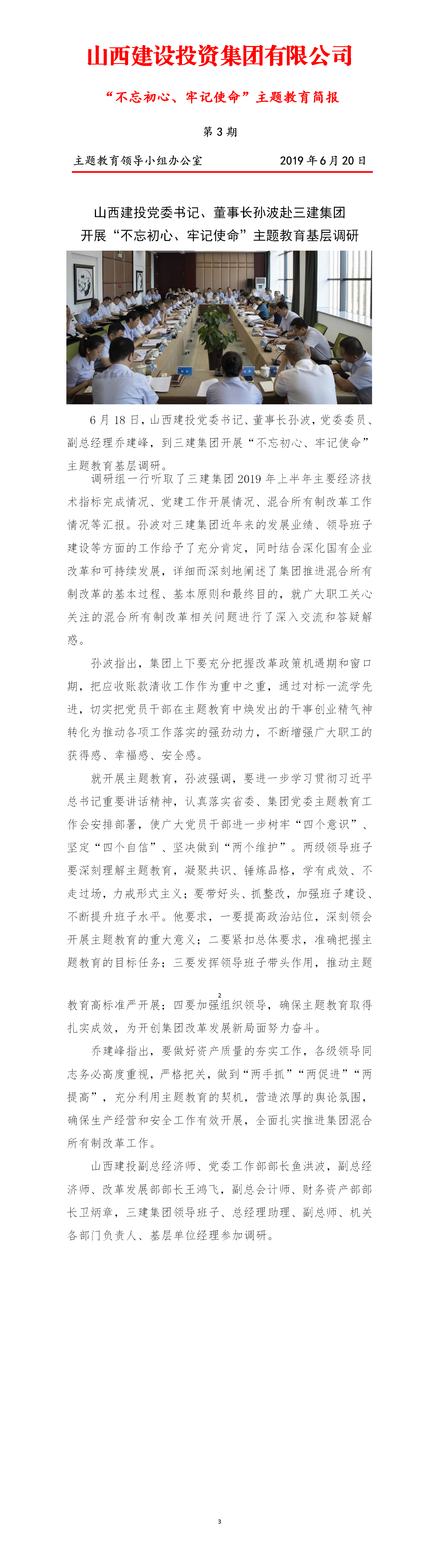 Z6尊龙·凯时(中国)-官方网站