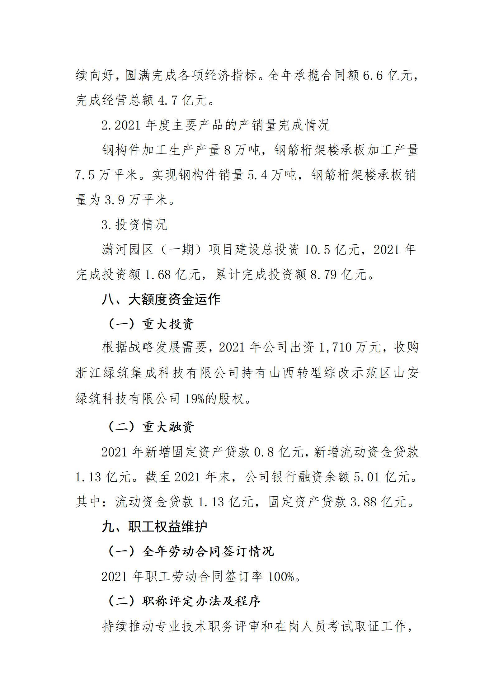 Z6尊龙·凯时(中国)-官方网站