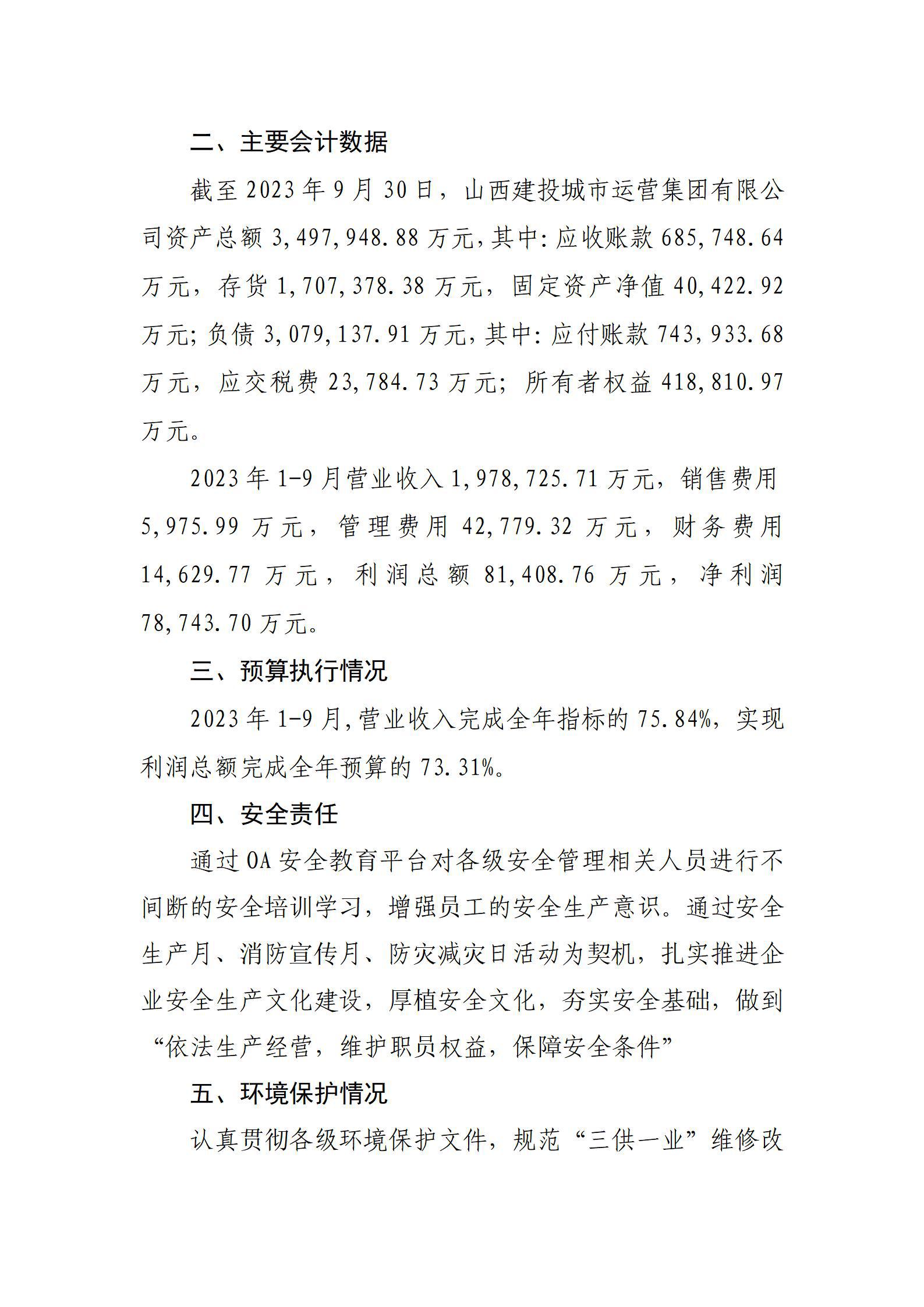 Z6尊龙·凯时(中国)-官方网站