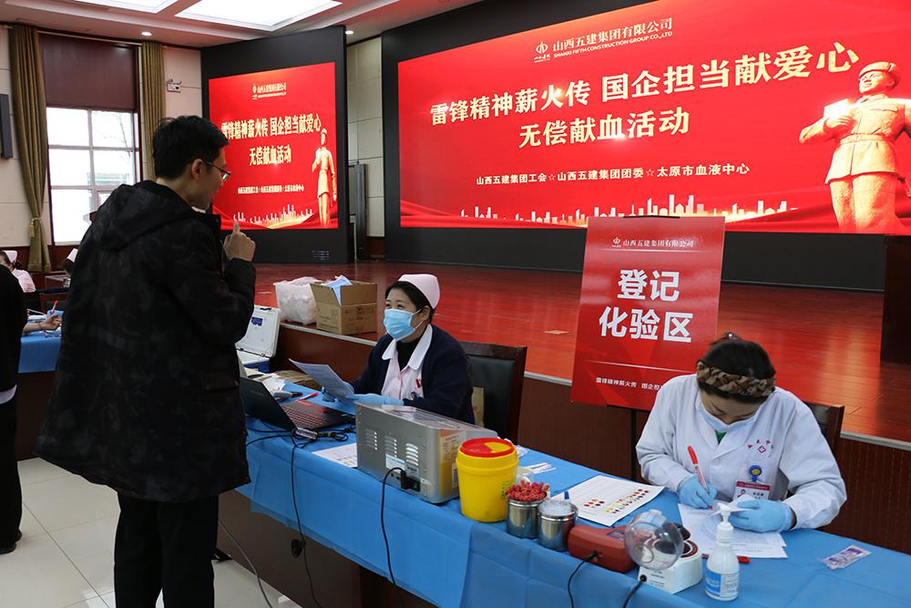 山西建投五建集团开展“雷锋精神薪火传，，，，，国企担当献爱心”无偿献血活动