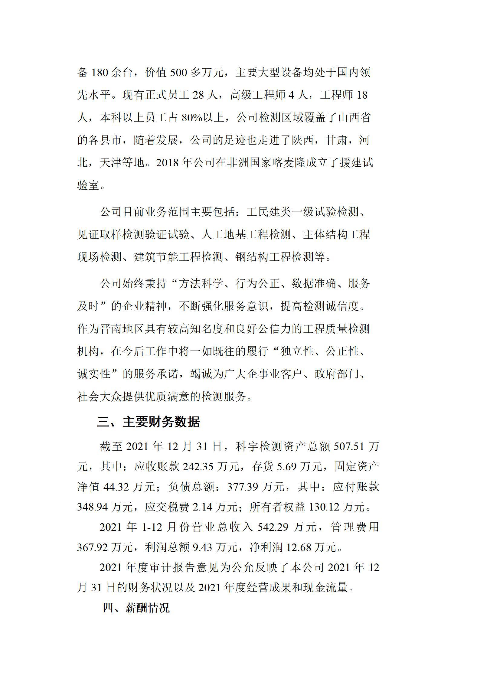 Z6尊龙·凯时(中国)-官方网站