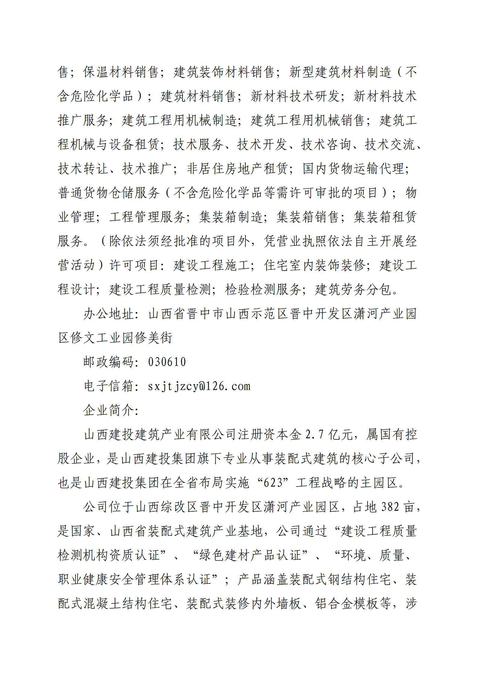 Z6尊龙·凯时(中国)-官方网站