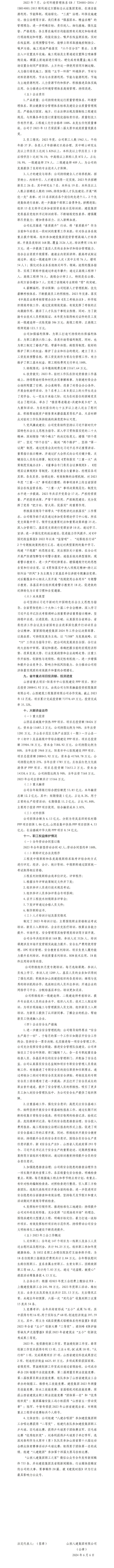 Z6尊龙·凯时(中国)-官方网站
