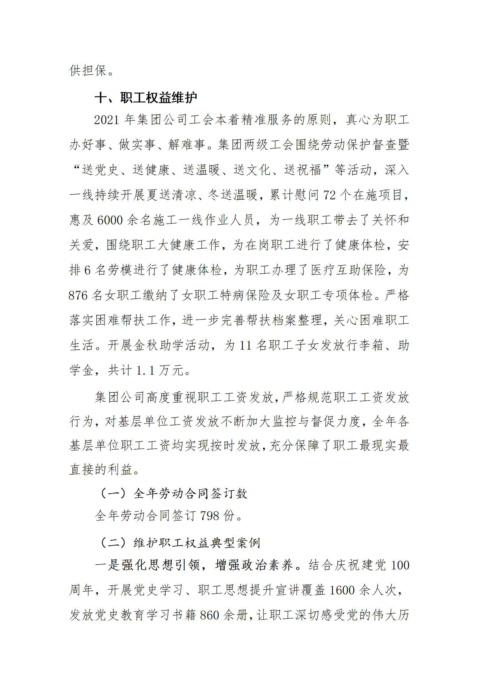 Z6尊龙·凯时(中国)-官方网站