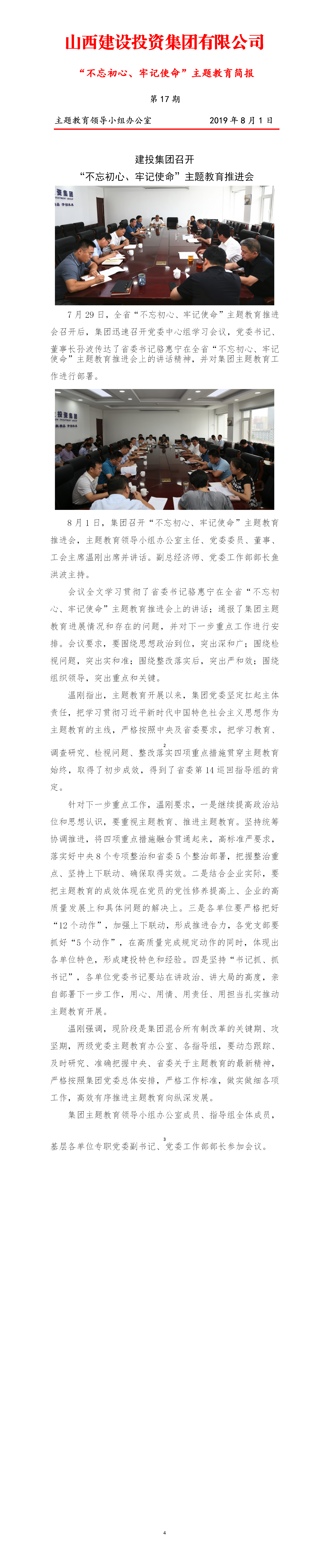 Z6尊龙·凯时(中国)-官方网站