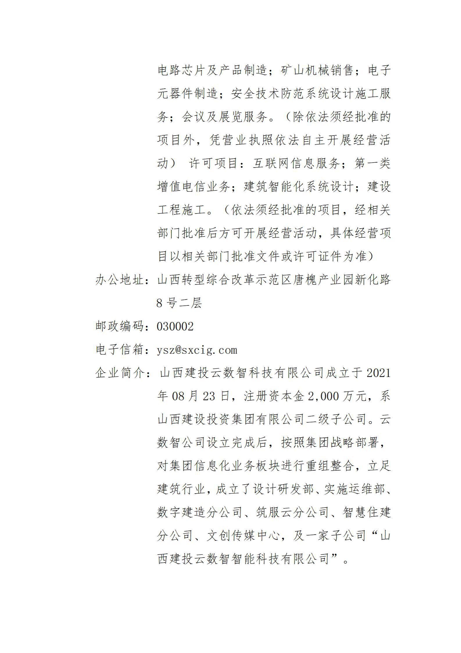 Z6尊龙·凯时(中国)-官方网站