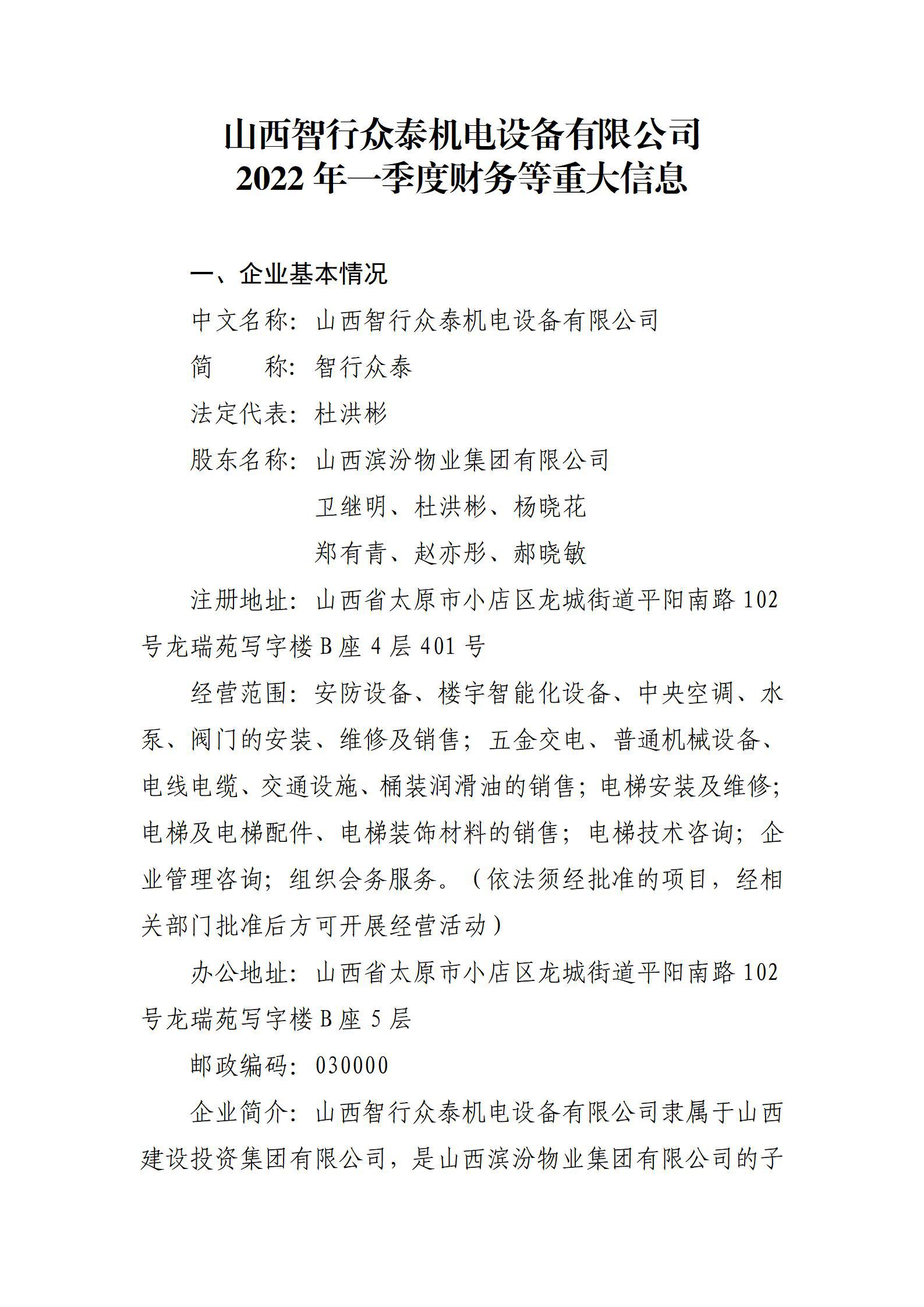 Z6尊龙·凯时(中国)-官方网站