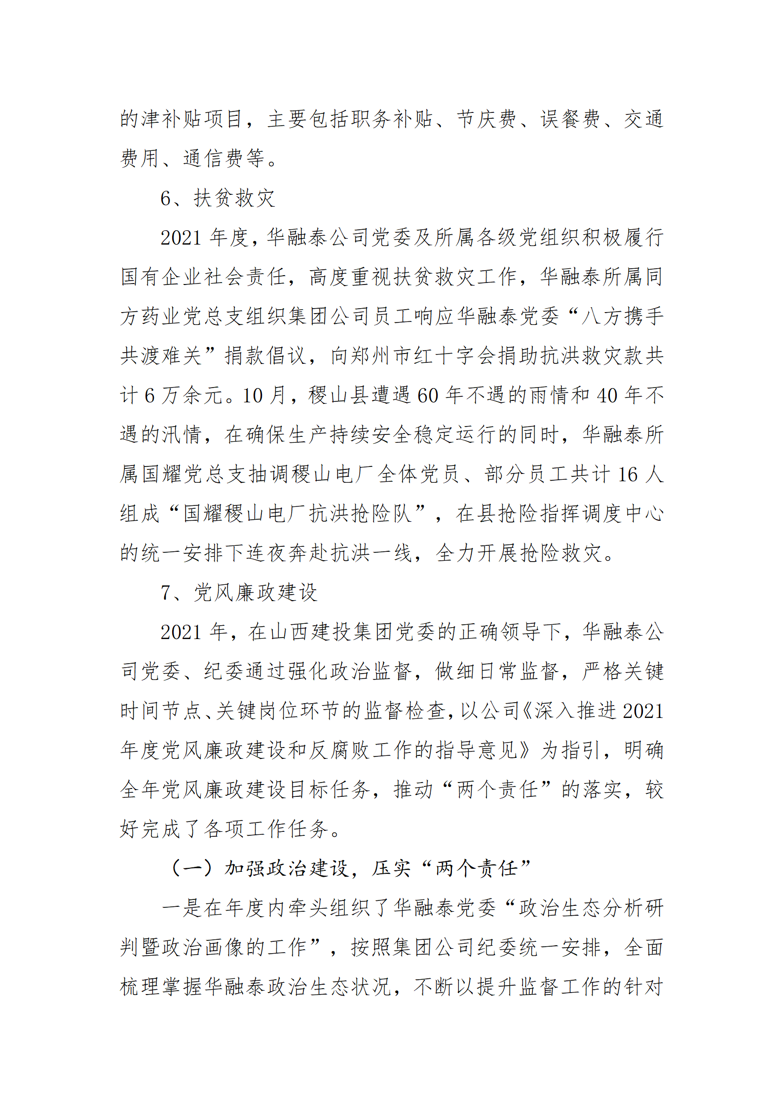 Z6尊龙·凯时(中国)-官方网站