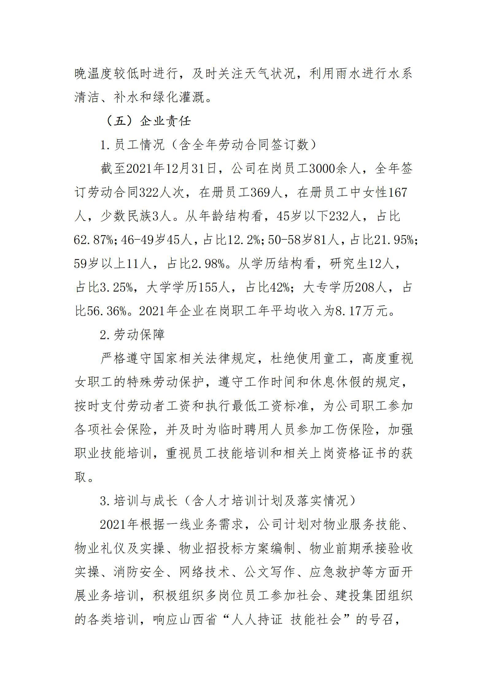 Z6尊龙·凯时(中国)-官方网站