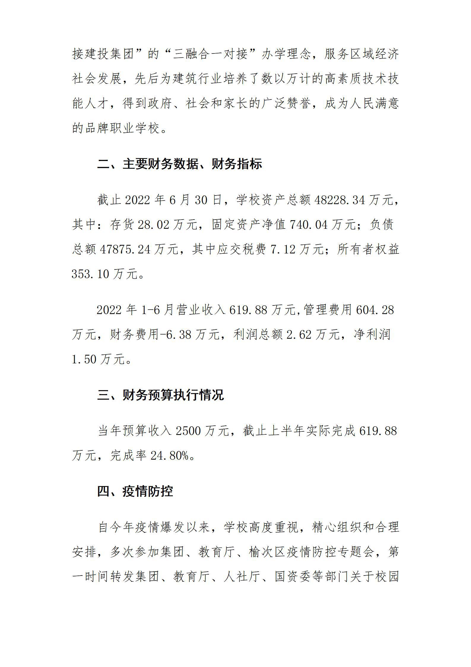 Z6尊龙·凯时(中国)-官方网站