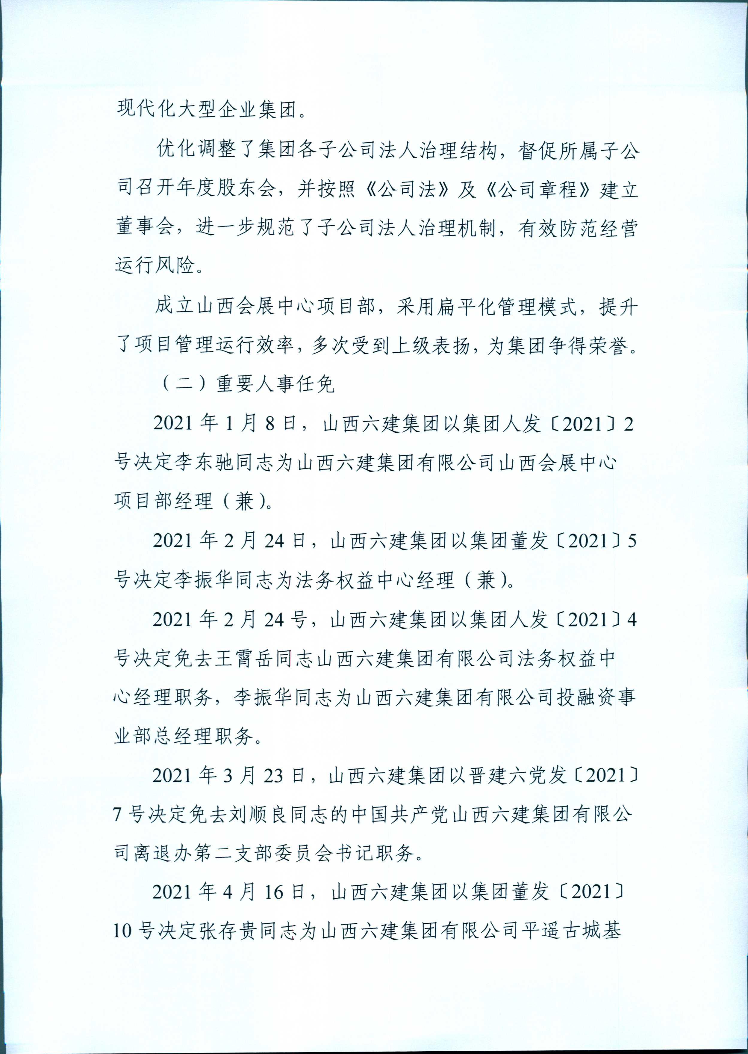 Z6尊龙·凯时(中国)-官方网站