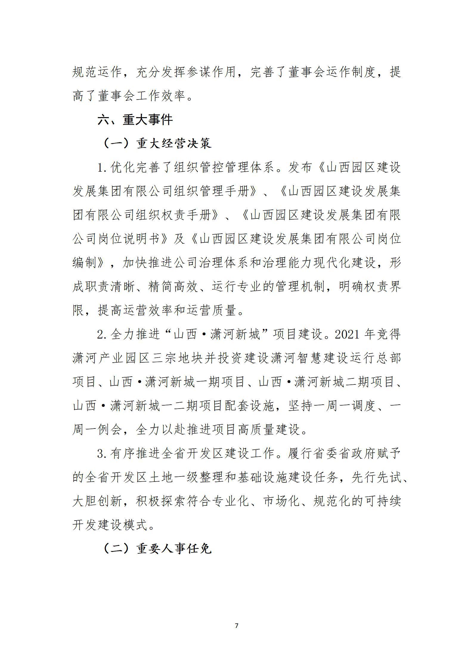 Z6尊龙·凯时(中国)-官方网站