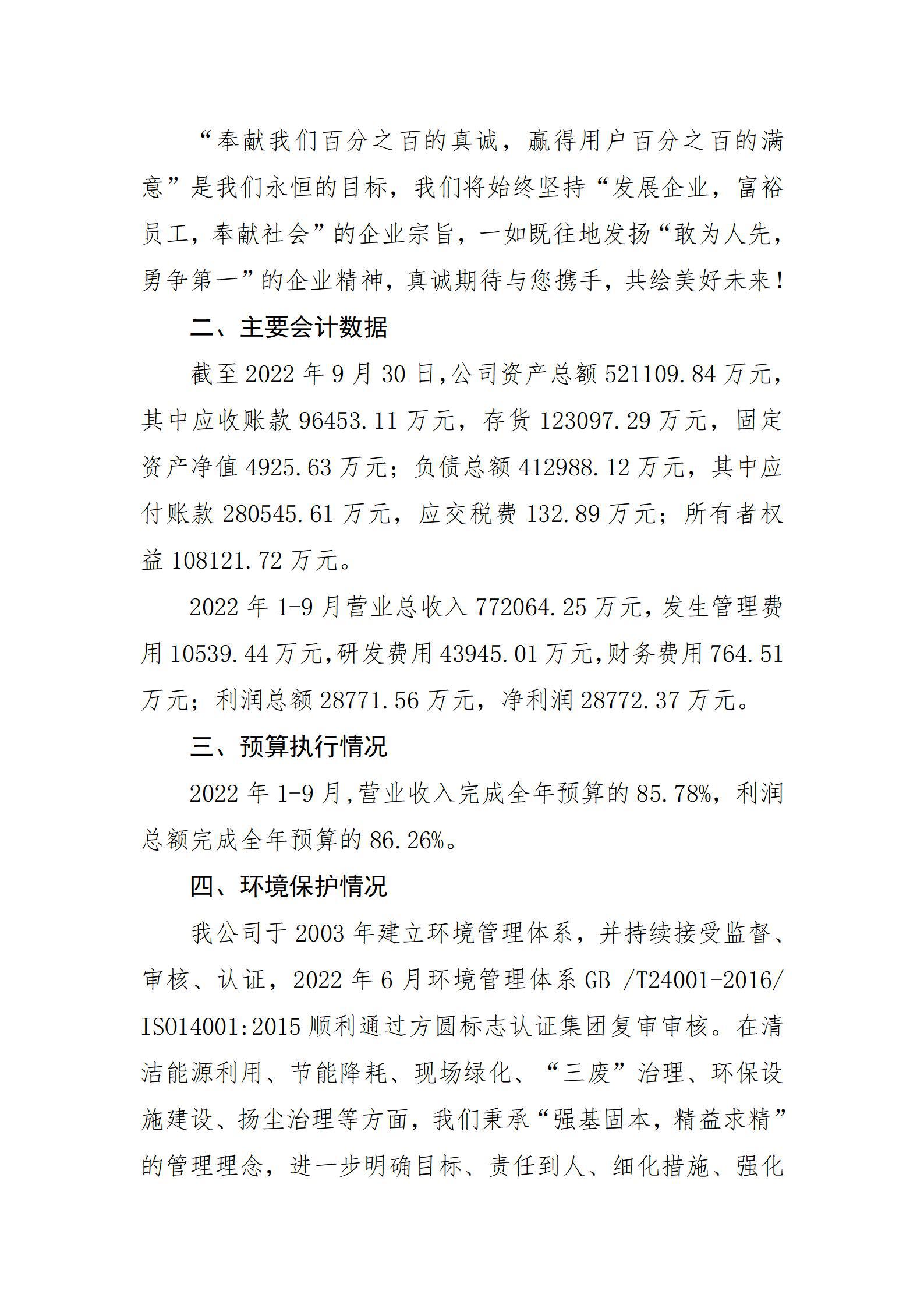 Z6尊龙·凯时(中国)-官方网站