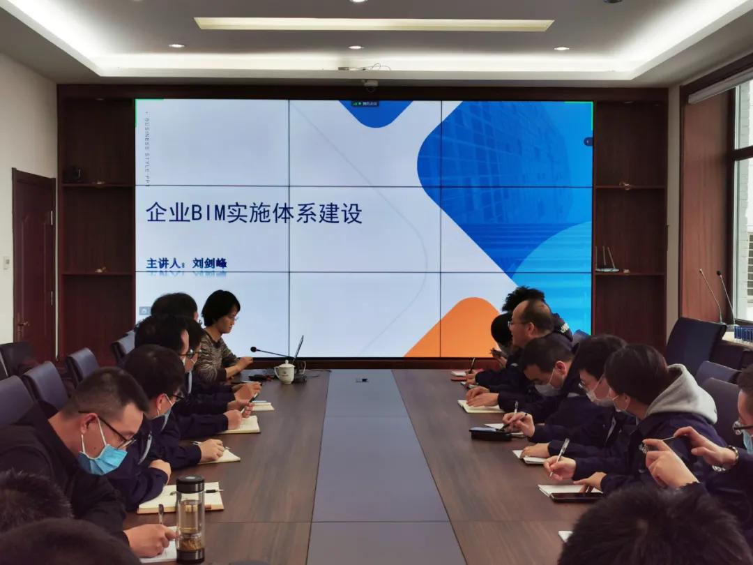 山西建投总承包公司举办企业BIM实施体系Z6尊龙凯时专项培训