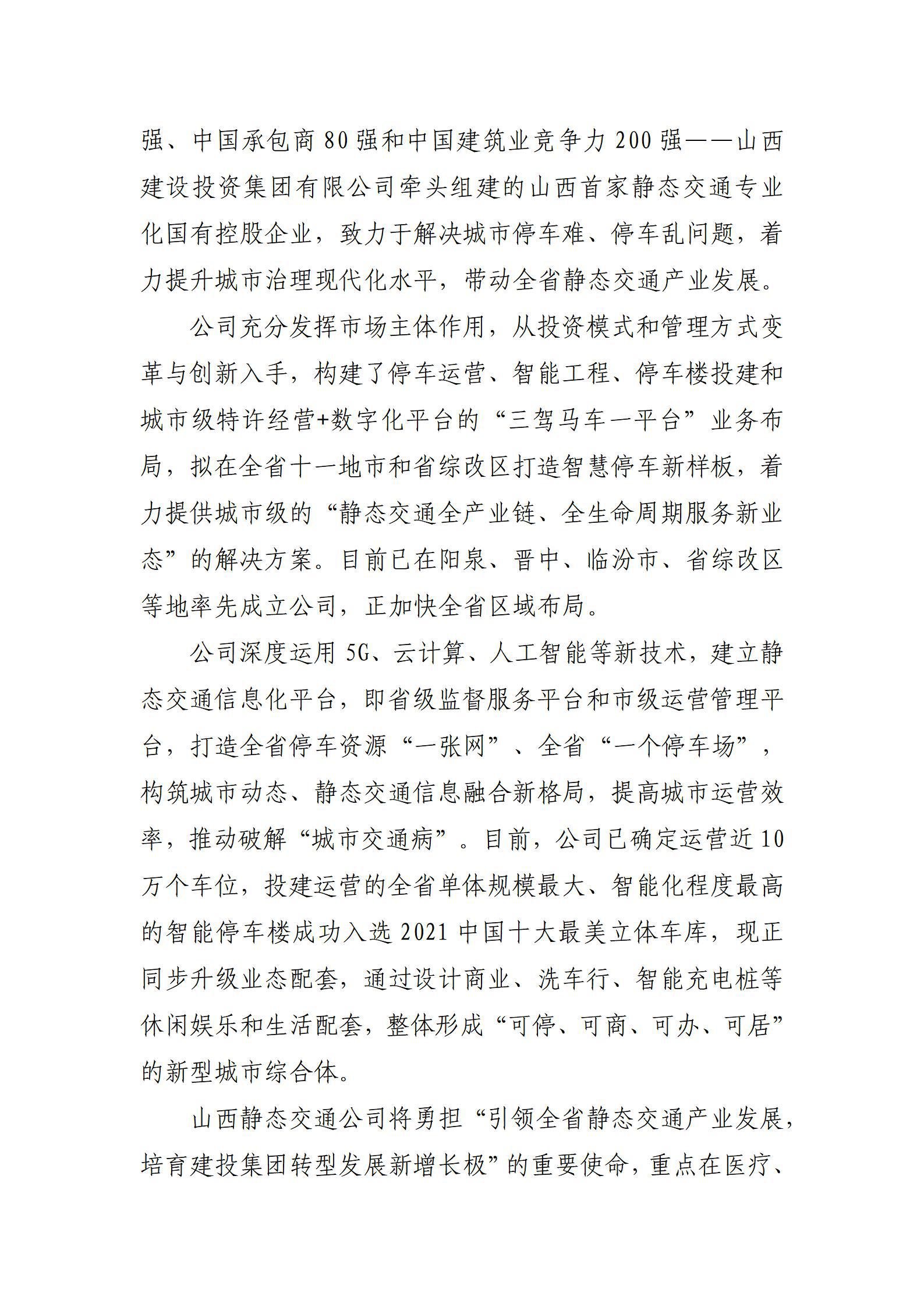Z6尊龙·凯时(中国)-官方网站