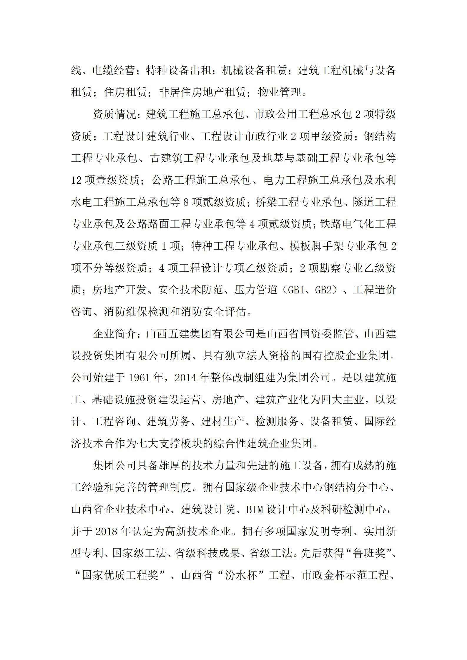 Z6尊龙·凯时(中国)-官方网站