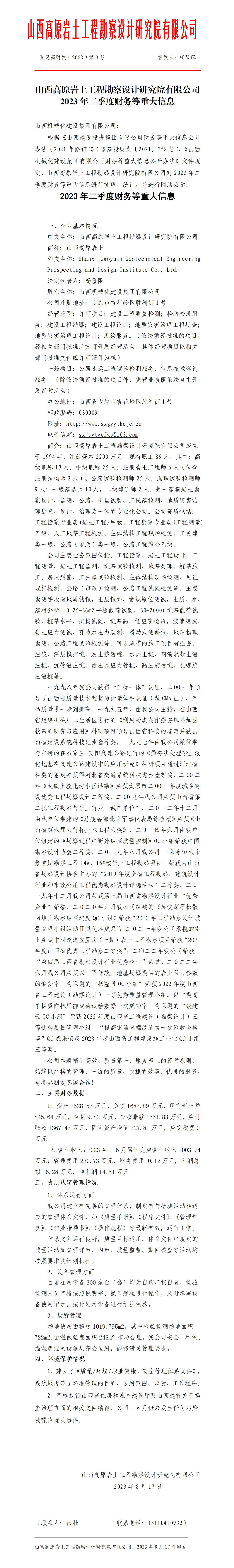 Z6尊龙·凯时(中国)-官方网站