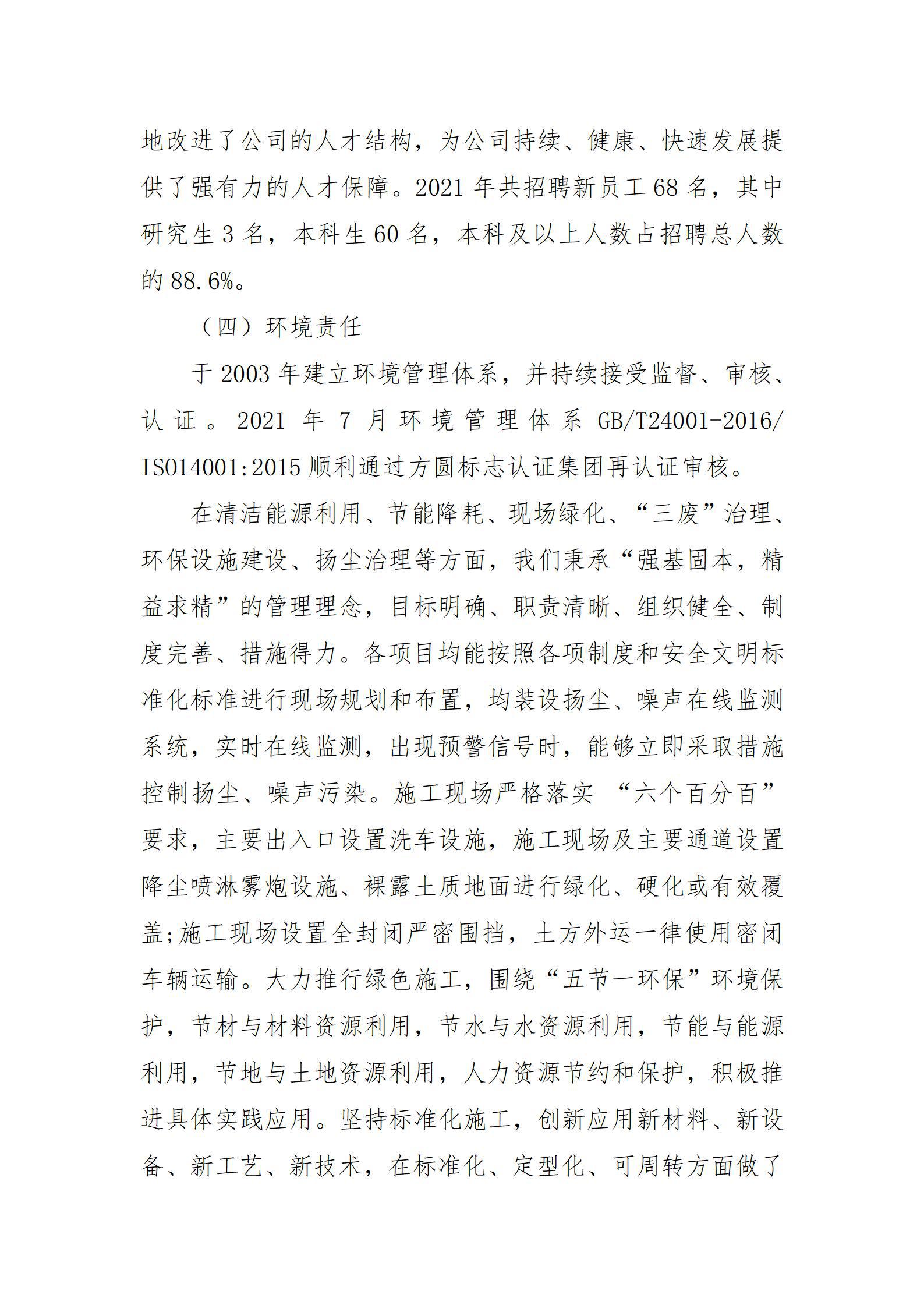Z6尊龙·凯时(中国)-官方网站