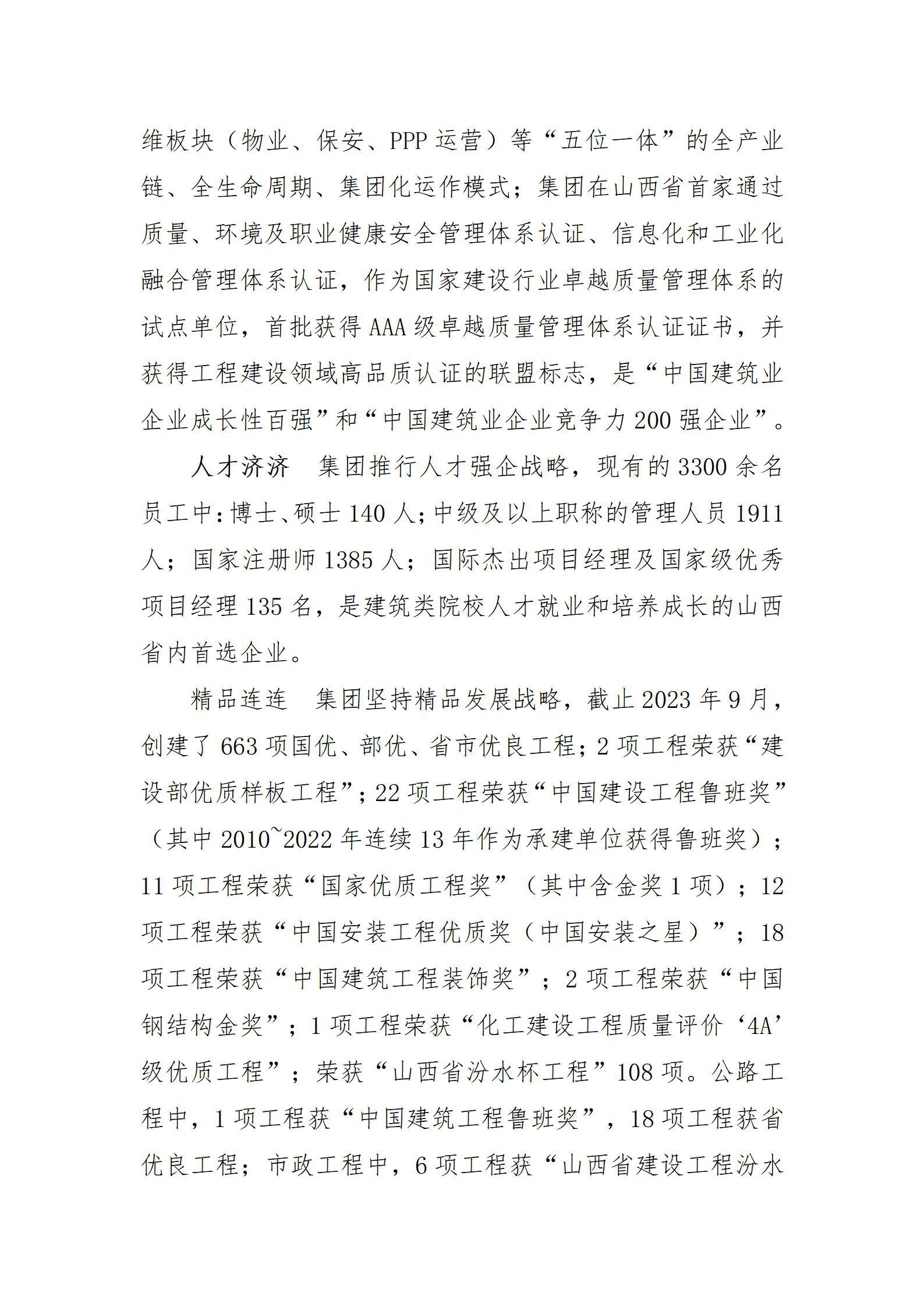 Z6尊龙·凯时(中国)-官方网站