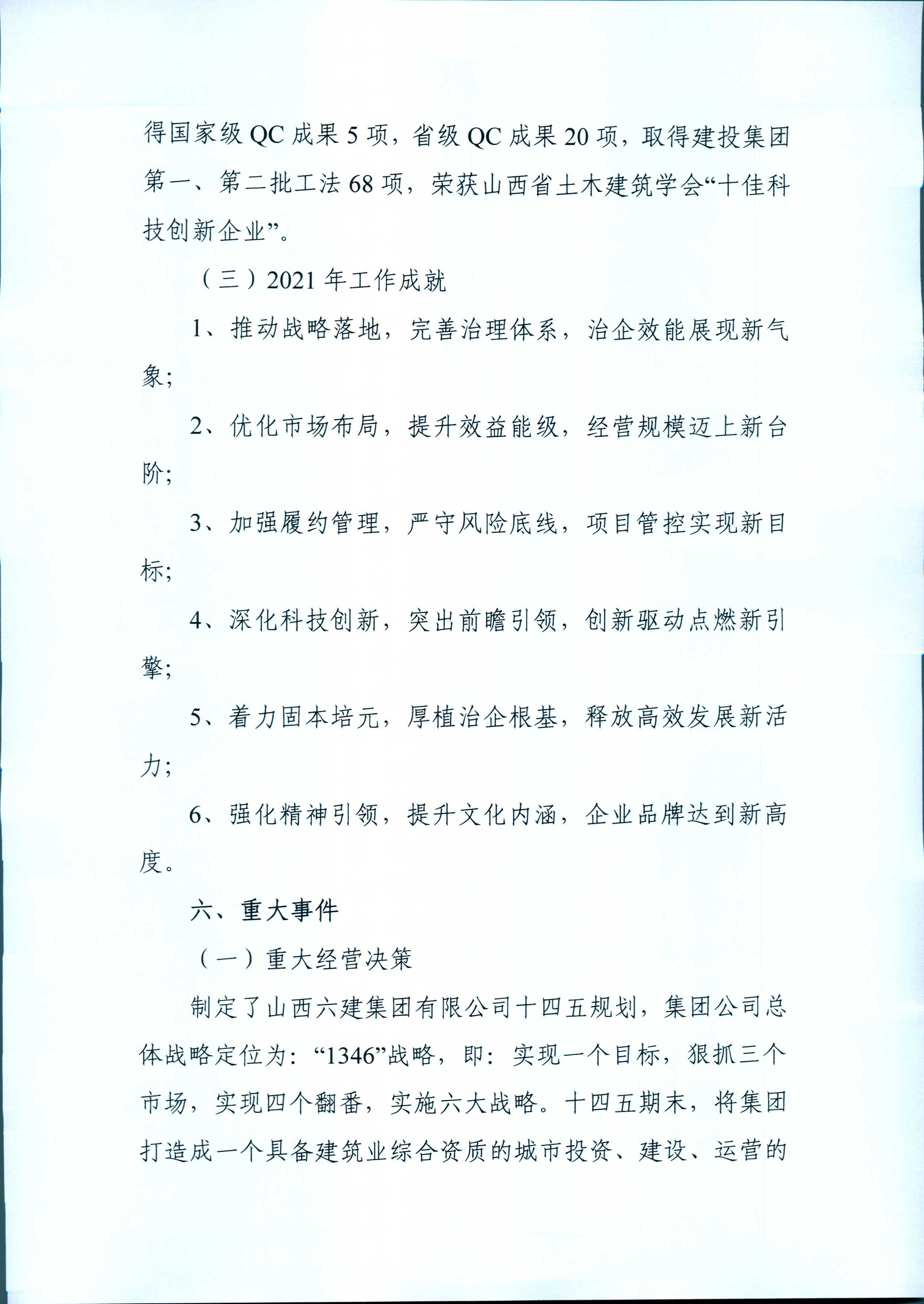 Z6尊龙·凯时(中国)-官方网站