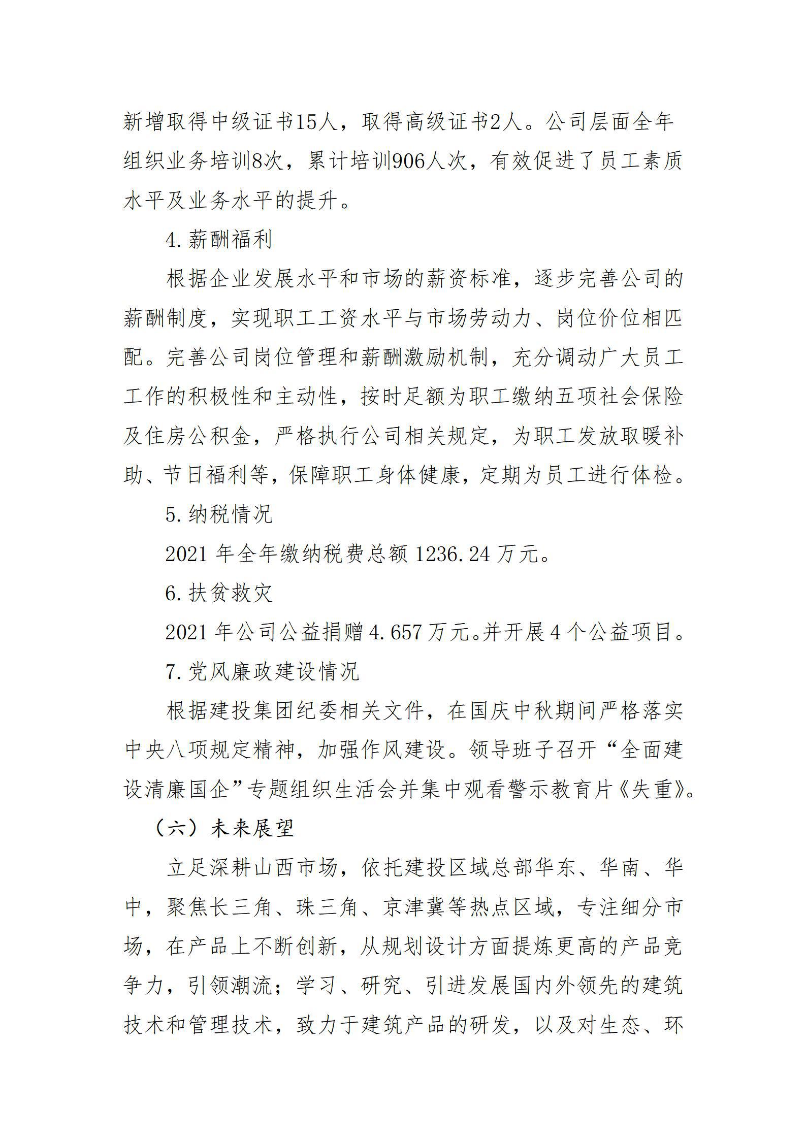 Z6尊龙·凯时(中国)-官方网站