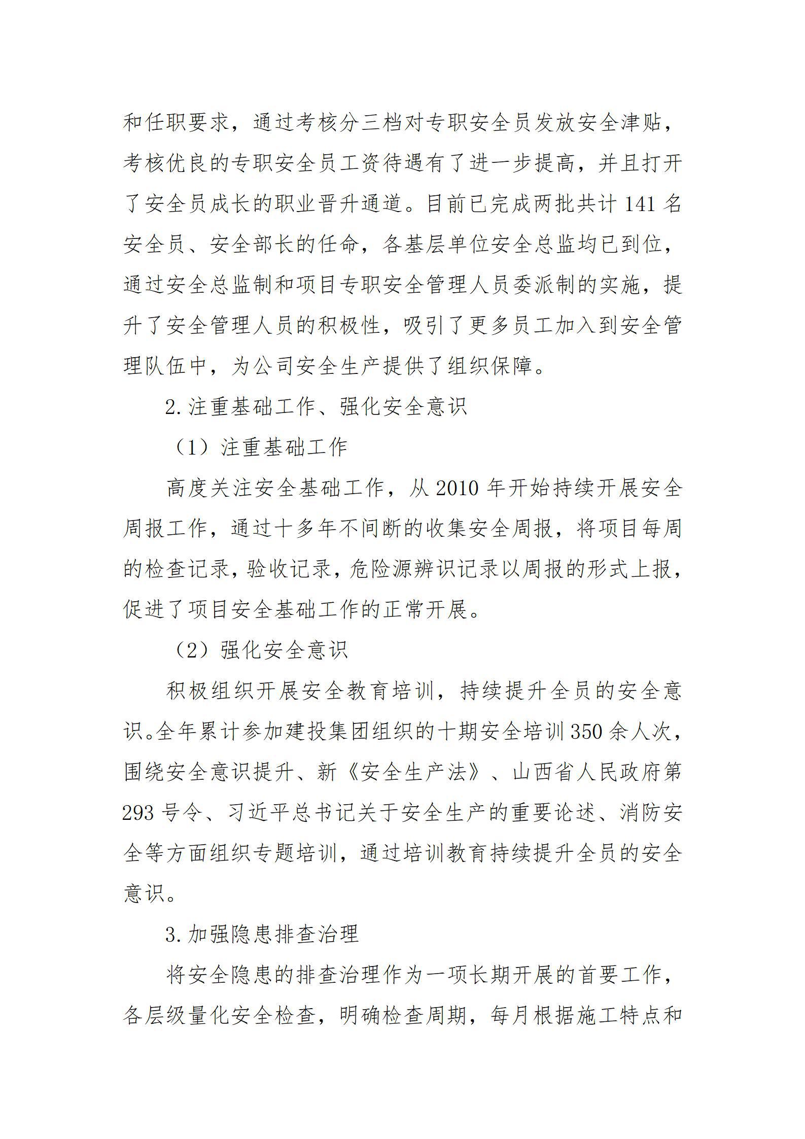 Z6尊龙·凯时(中国)-官方网站