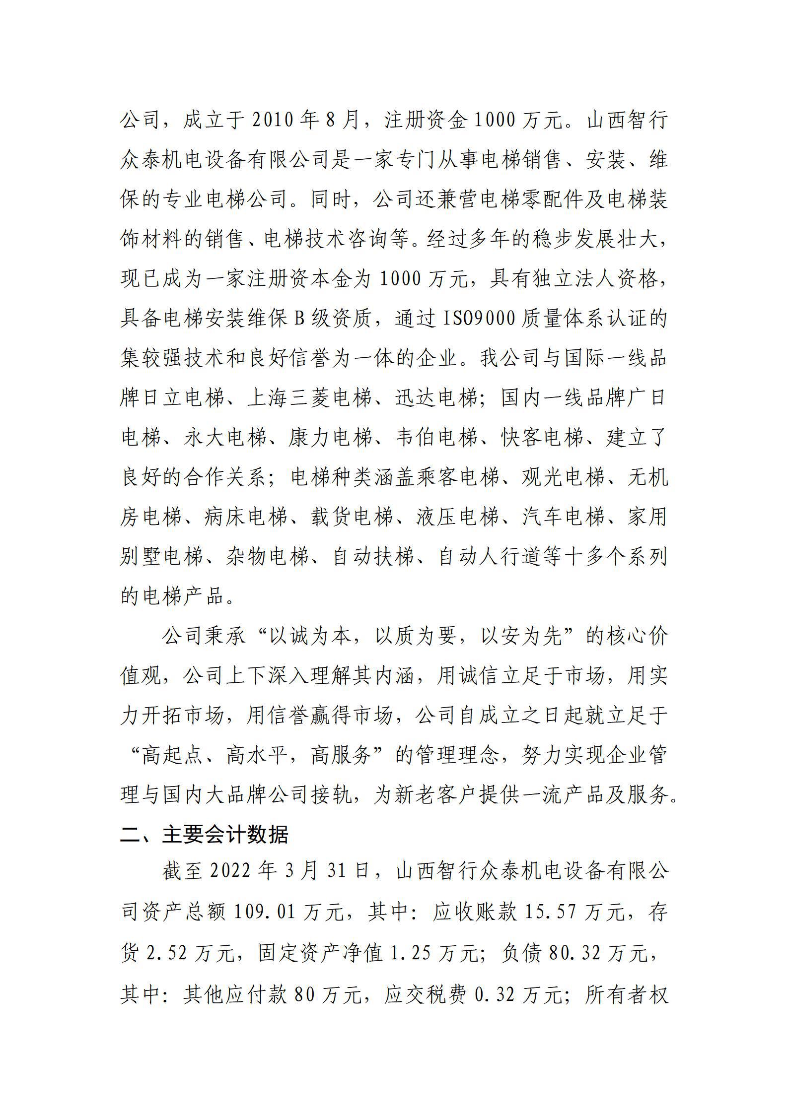 Z6尊龙·凯时(中国)-官方网站