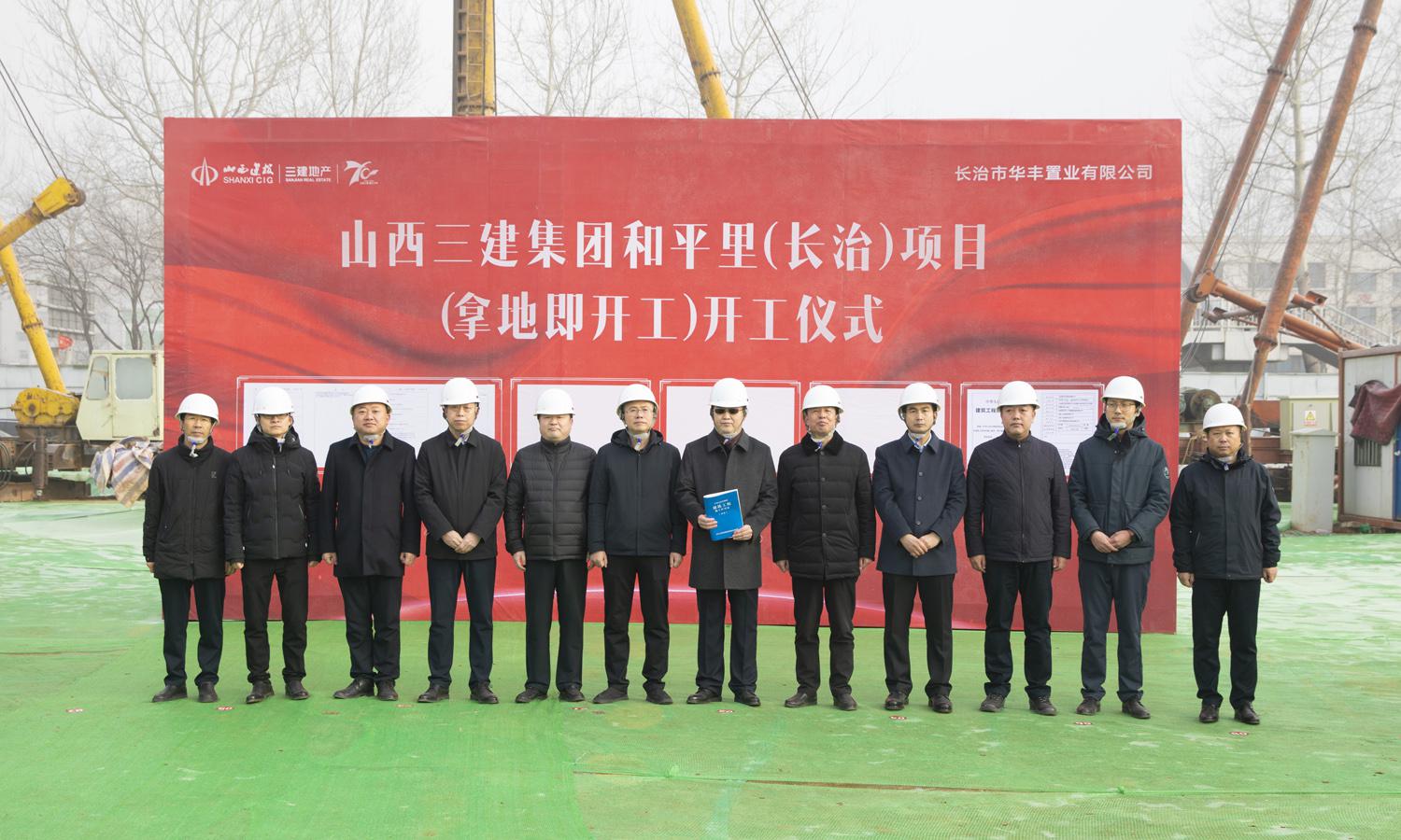 山西建投三建集团长治长丰项目Z6尊龙凯时大提速