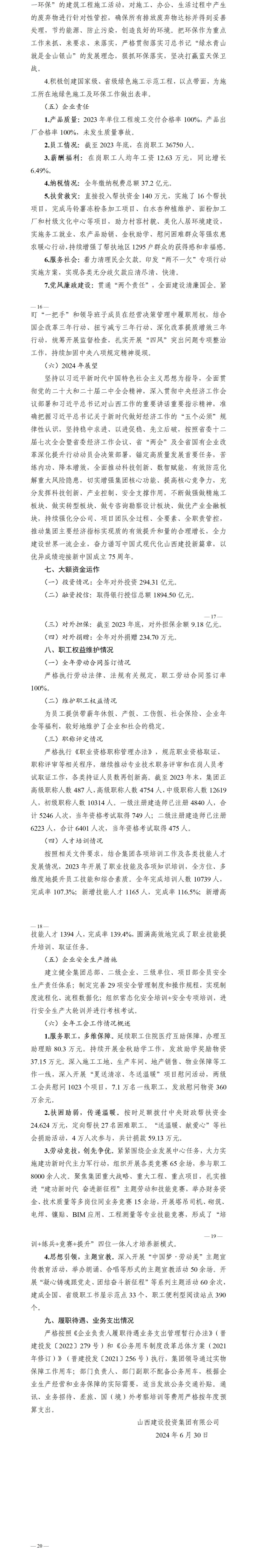 Z6尊龙·凯时(中国)-官方网站