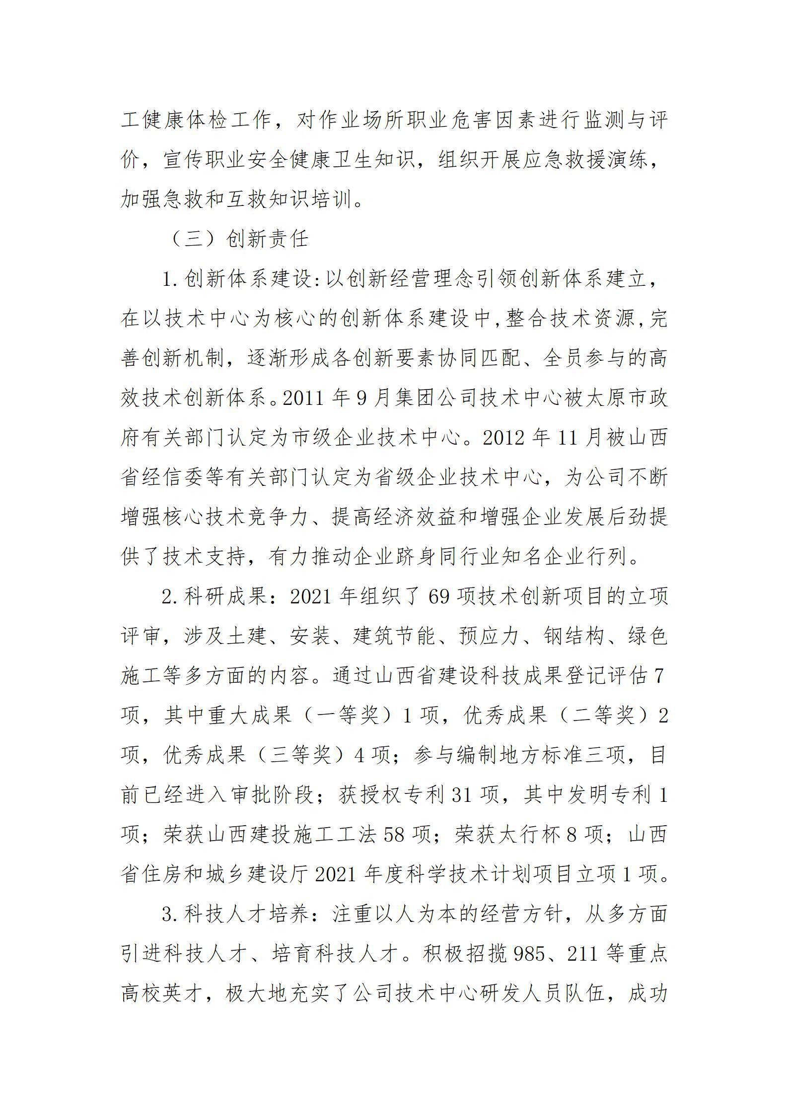 Z6尊龙·凯时(中国)-官方网站