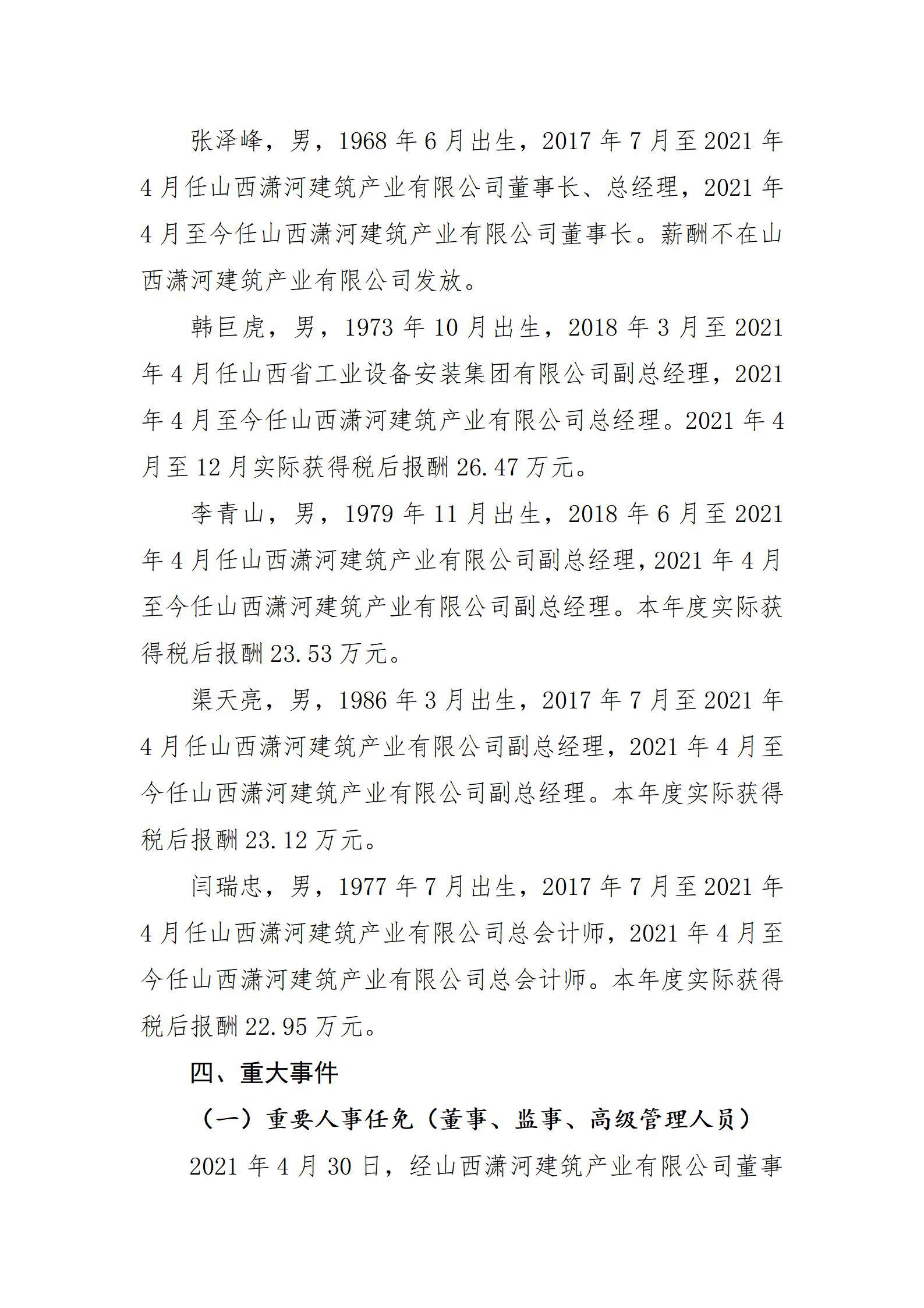 Z6尊龙·凯时(中国)-官方网站
