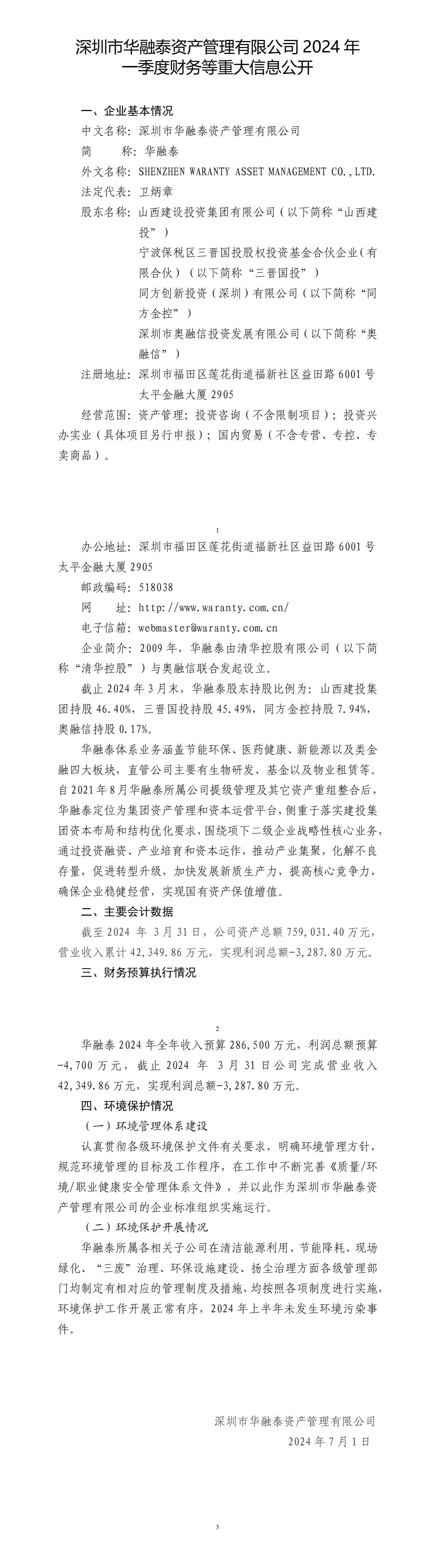 Z6尊龙·凯时(中国)-官方网站