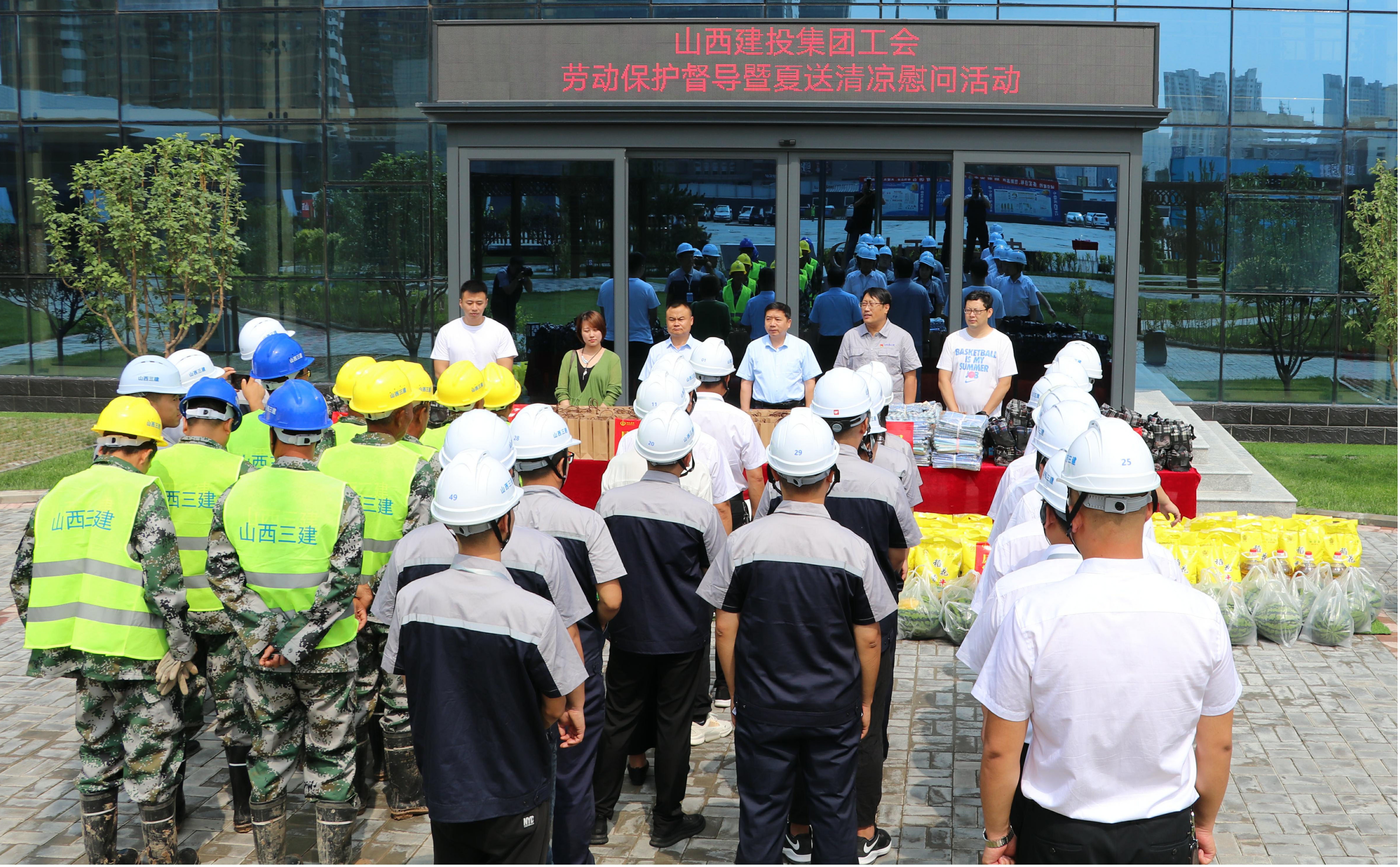 山西建投集团工会在山西建投三建集团开展劳动；；；；；；；ざ降剪摺跋乃颓辶埂蔽课驶疃