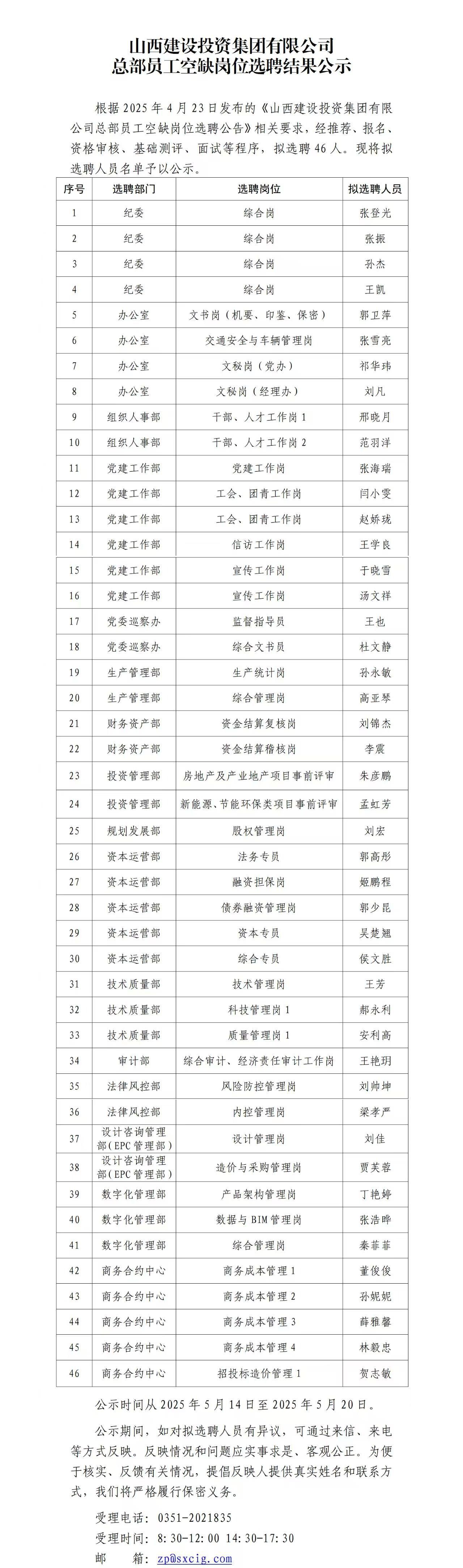 Z6尊龙·凯时(中国)-官方网站