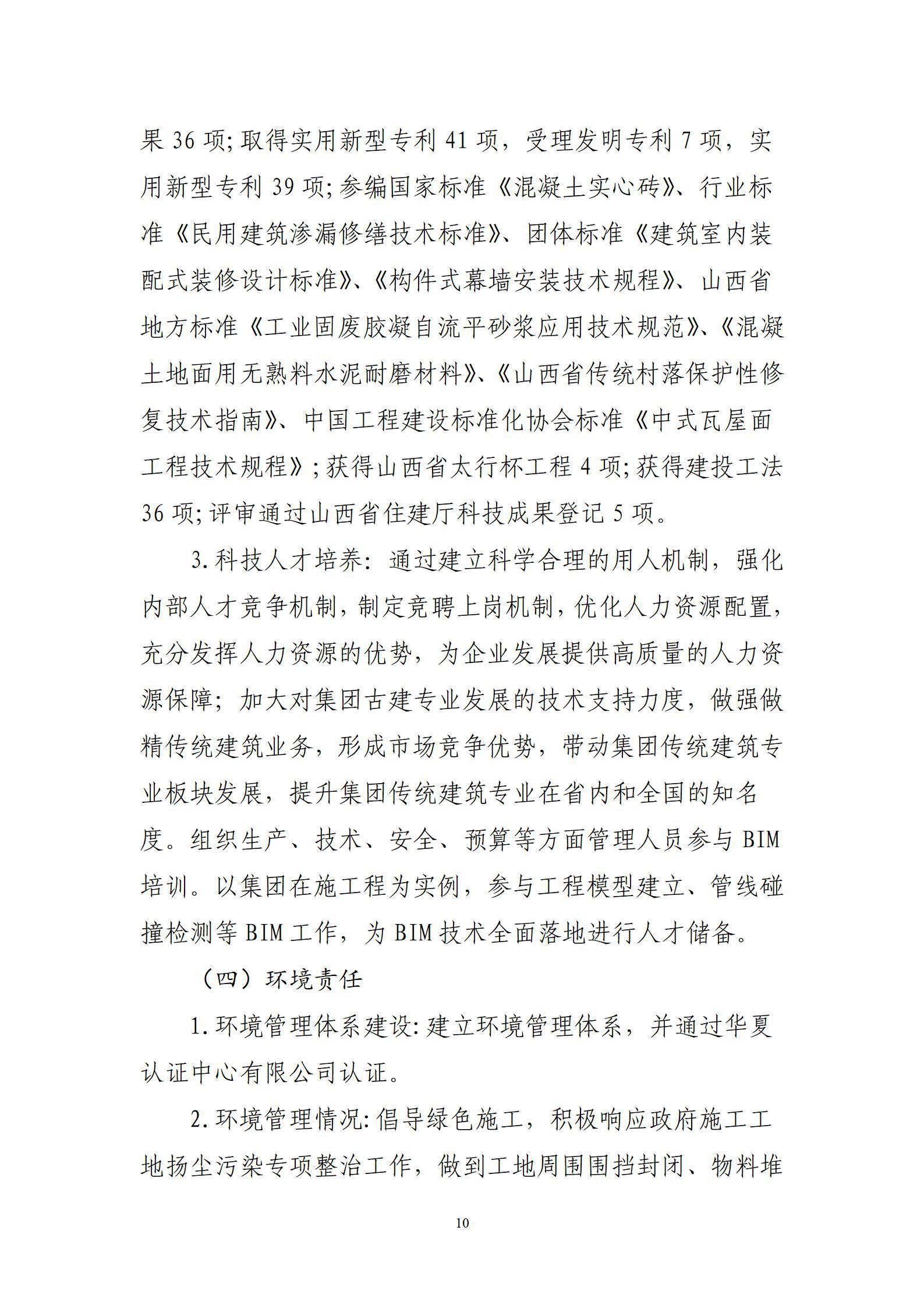 Z6尊龙·凯时(中国)-官方网站