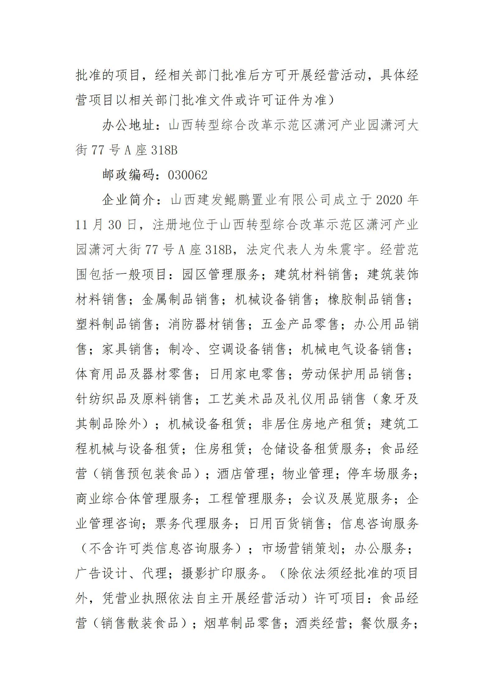 Z6尊龙·凯时(中国)-官方网站