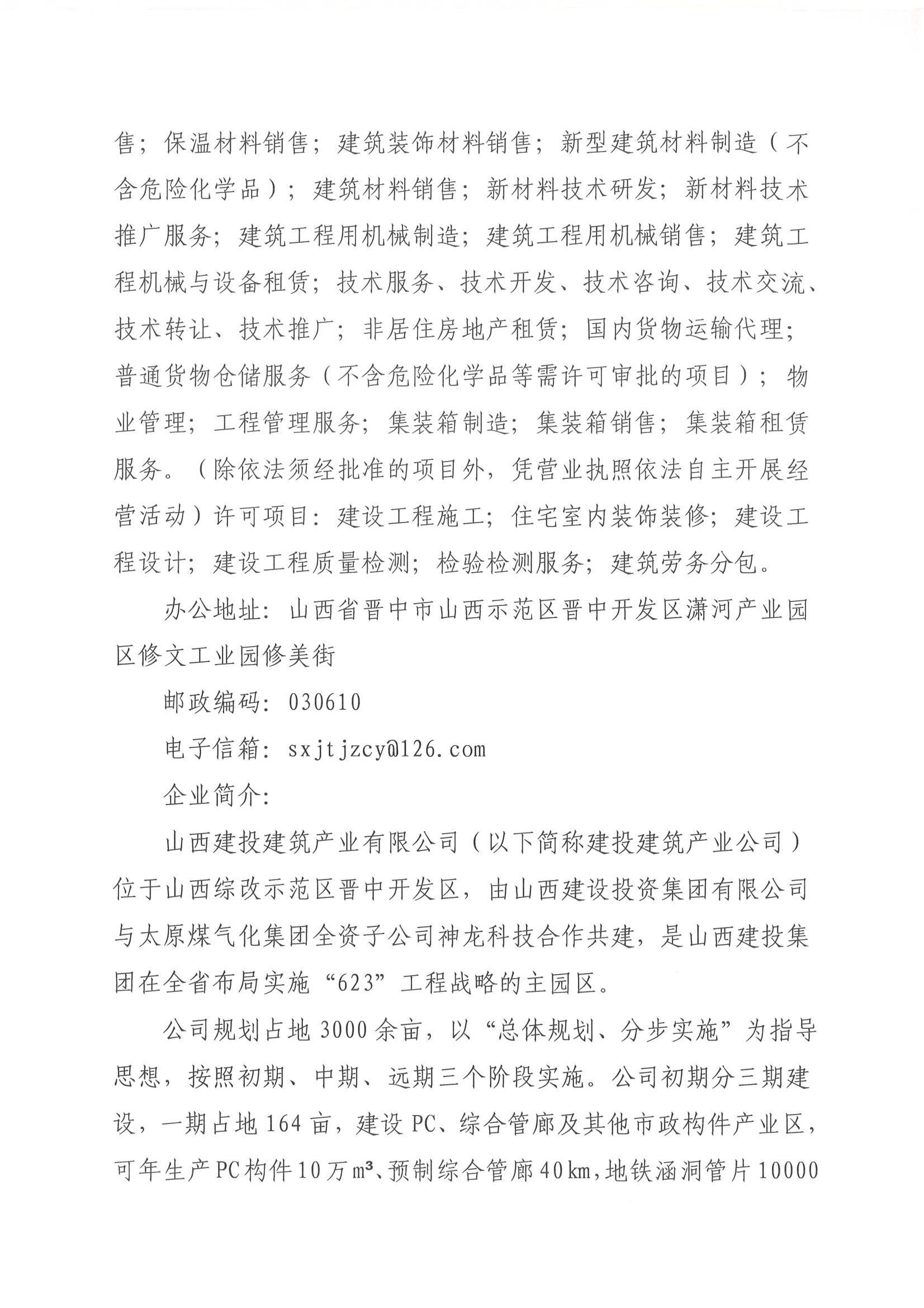 Z6尊龙·凯时(中国)-官方网站