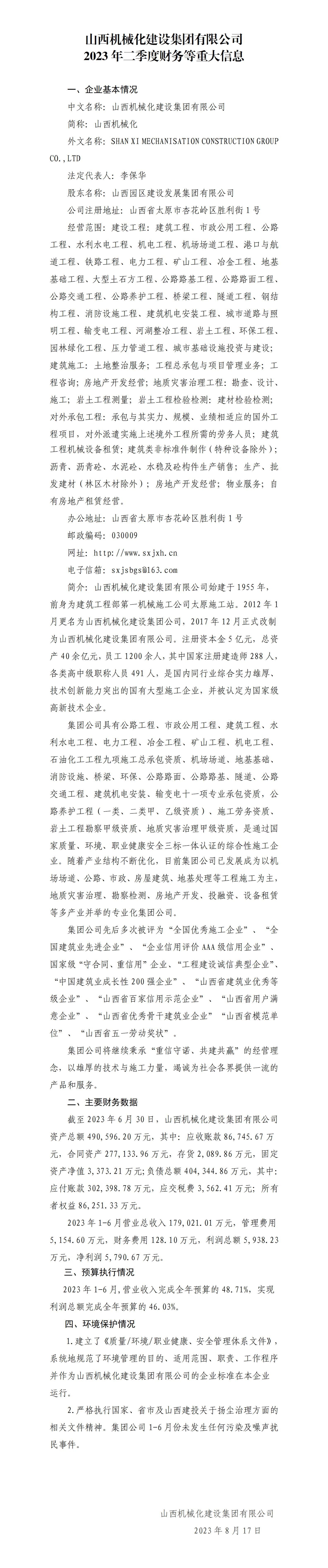 Z6尊龙·凯时(中国)-官方网站