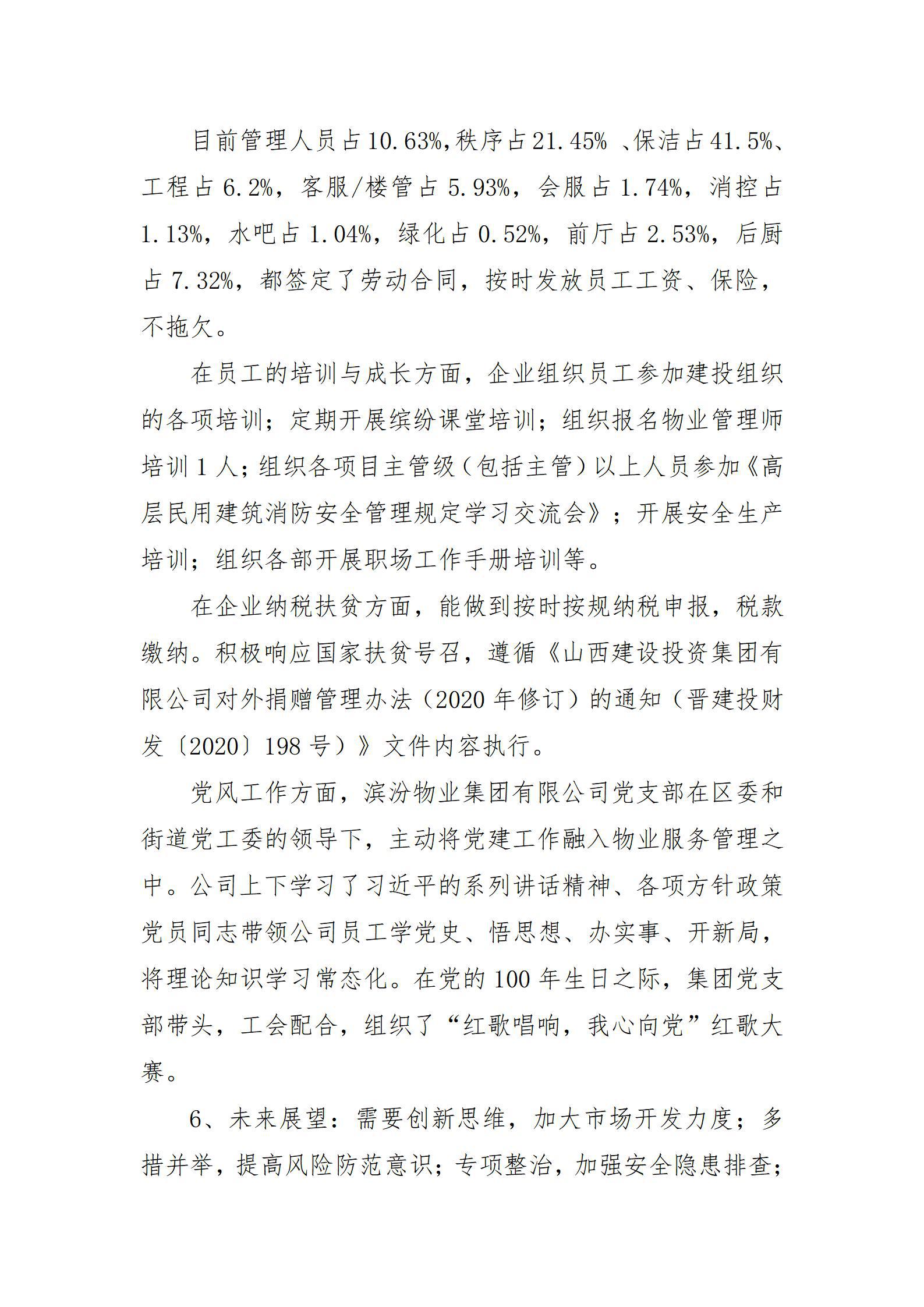 Z6尊龙·凯时(中国)-官方网站