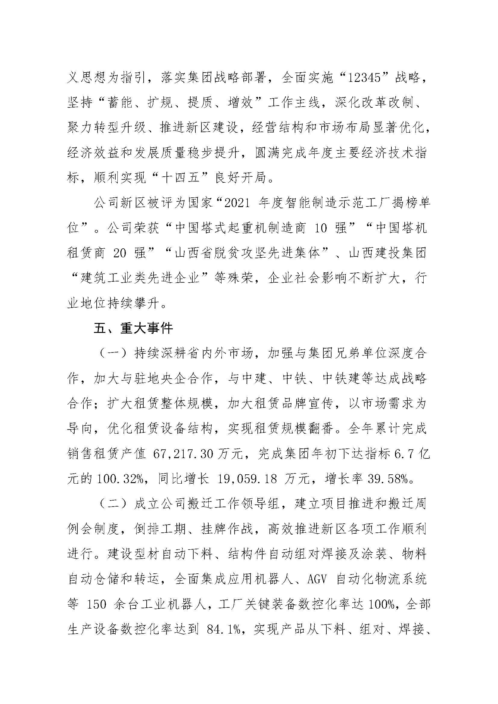 Z6尊龙·凯时(中国)-官方网站