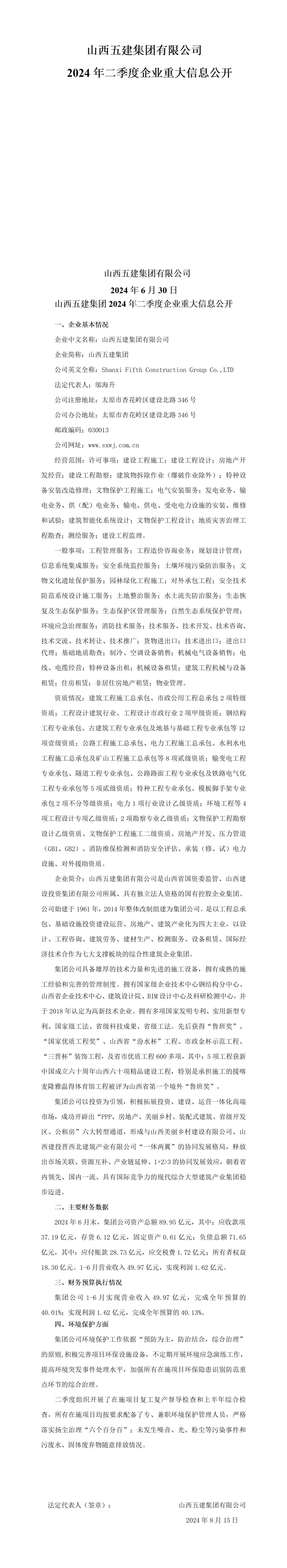 Z6尊龙·凯时(中国)-官方网站