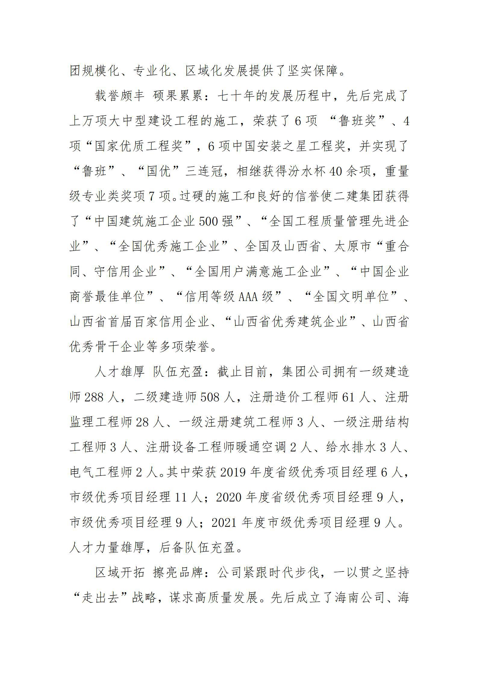 Z6尊龙·凯时(中国)-官方网站