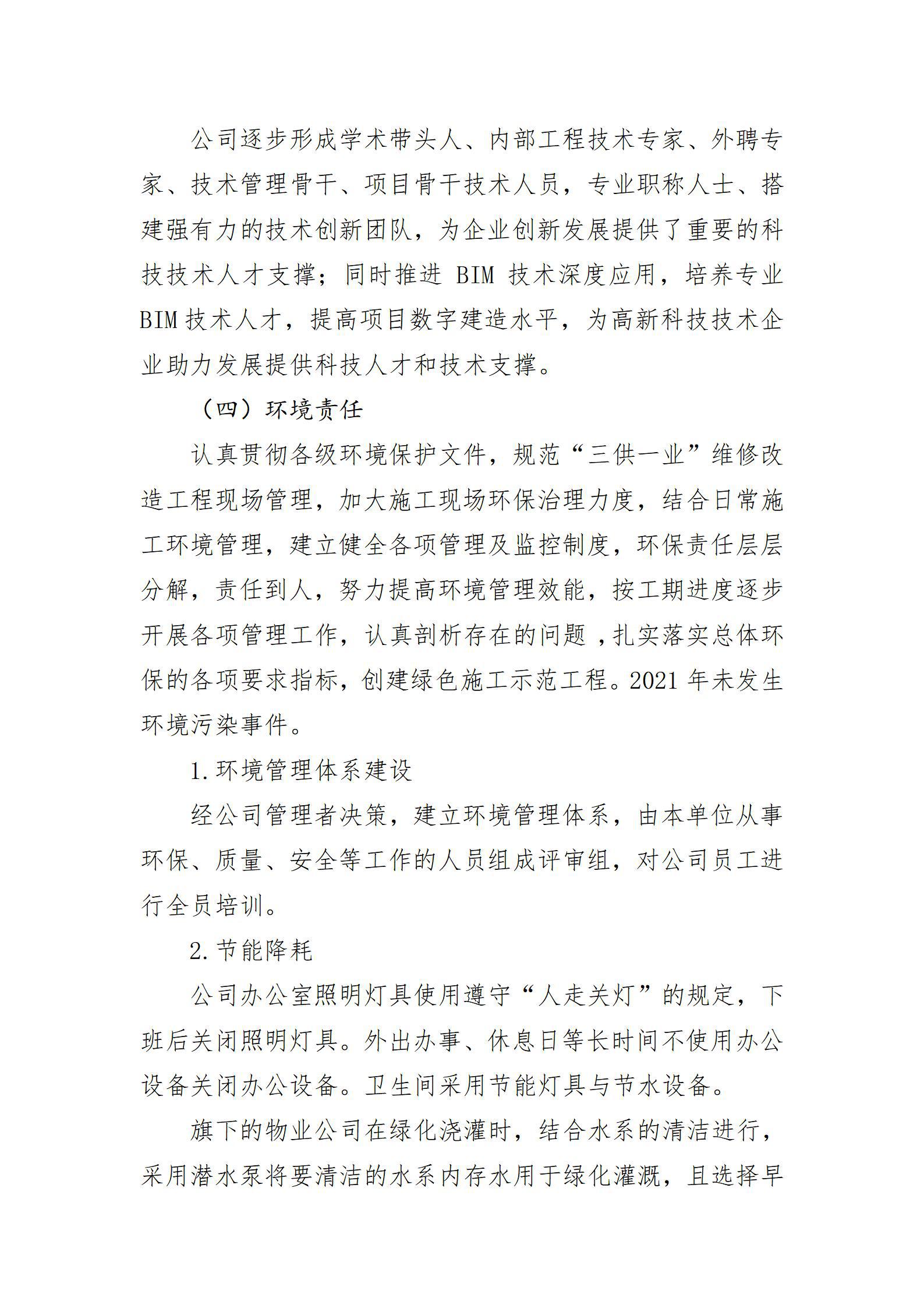 Z6尊龙·凯时(中国)-官方网站