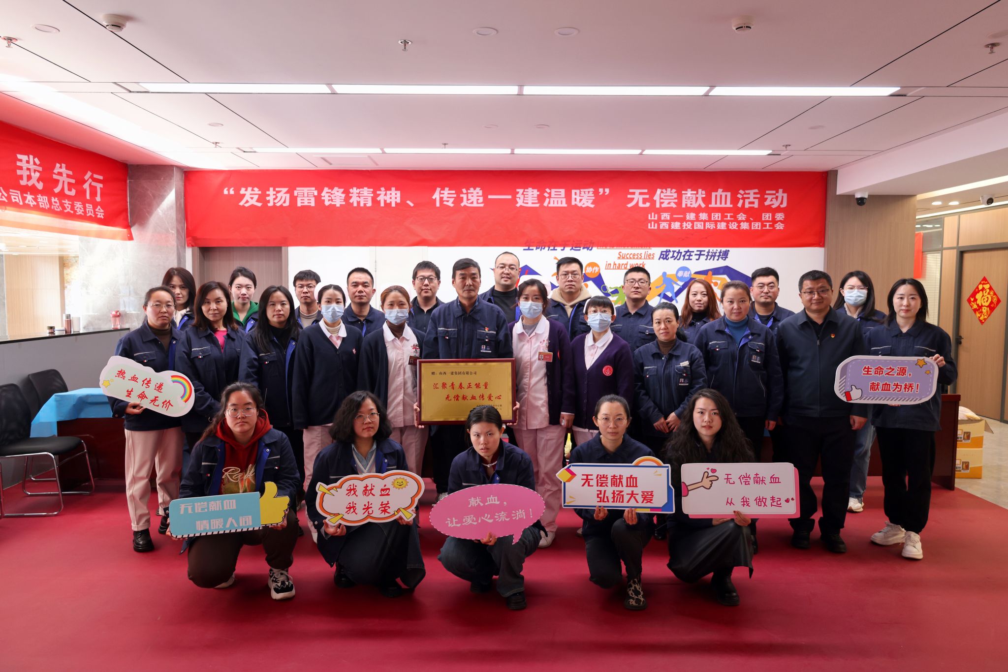 山西建投一建集团与国际Z6尊龙凯时集团联合组织开展无偿献血活动