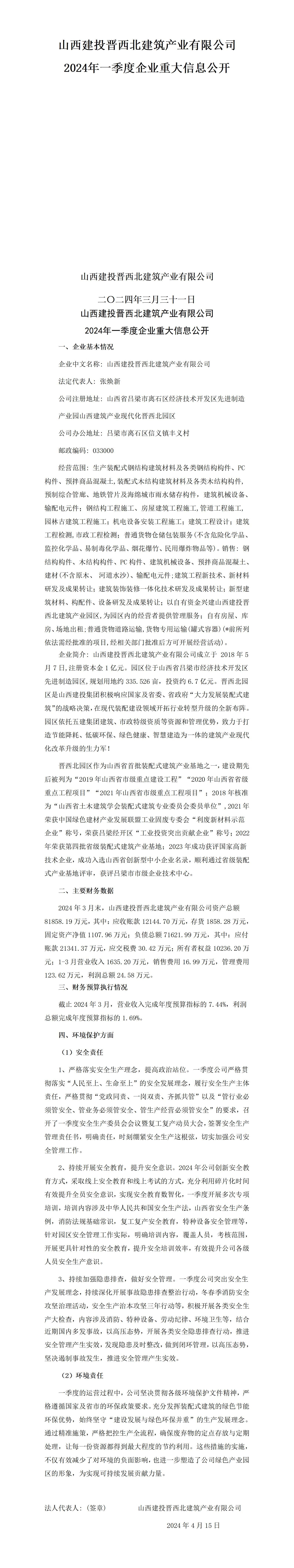 Z6尊龙·凯时(中国)-官方网站