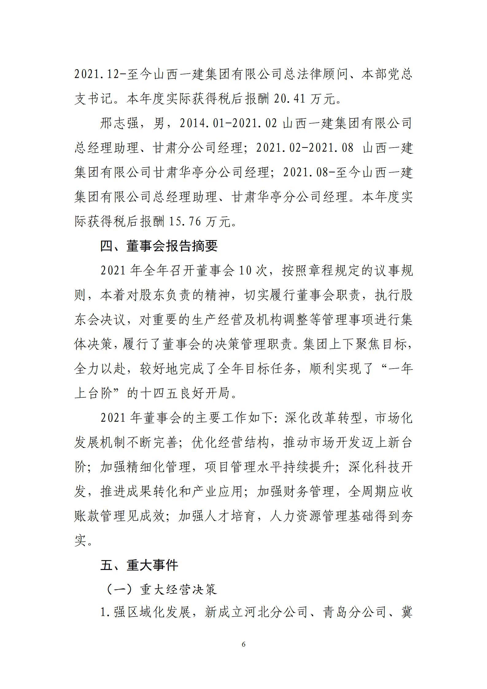 Z6尊龙·凯时(中国)-官方网站