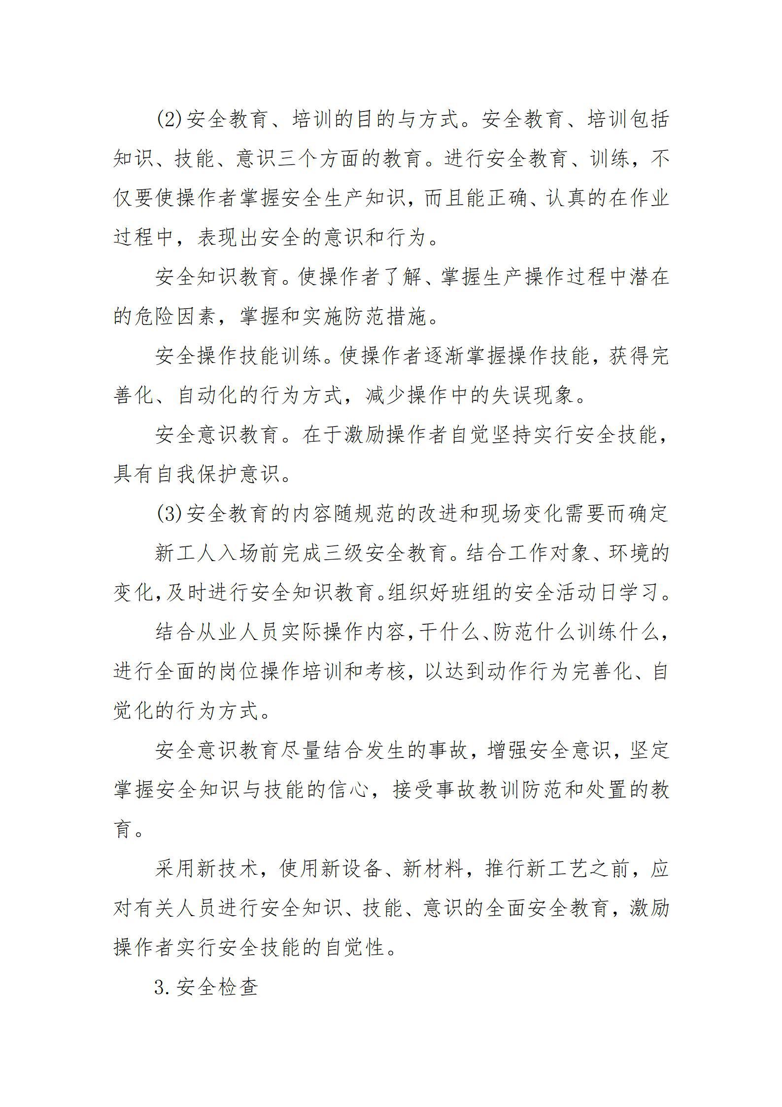 Z6尊龙·凯时(中国)-官方网站